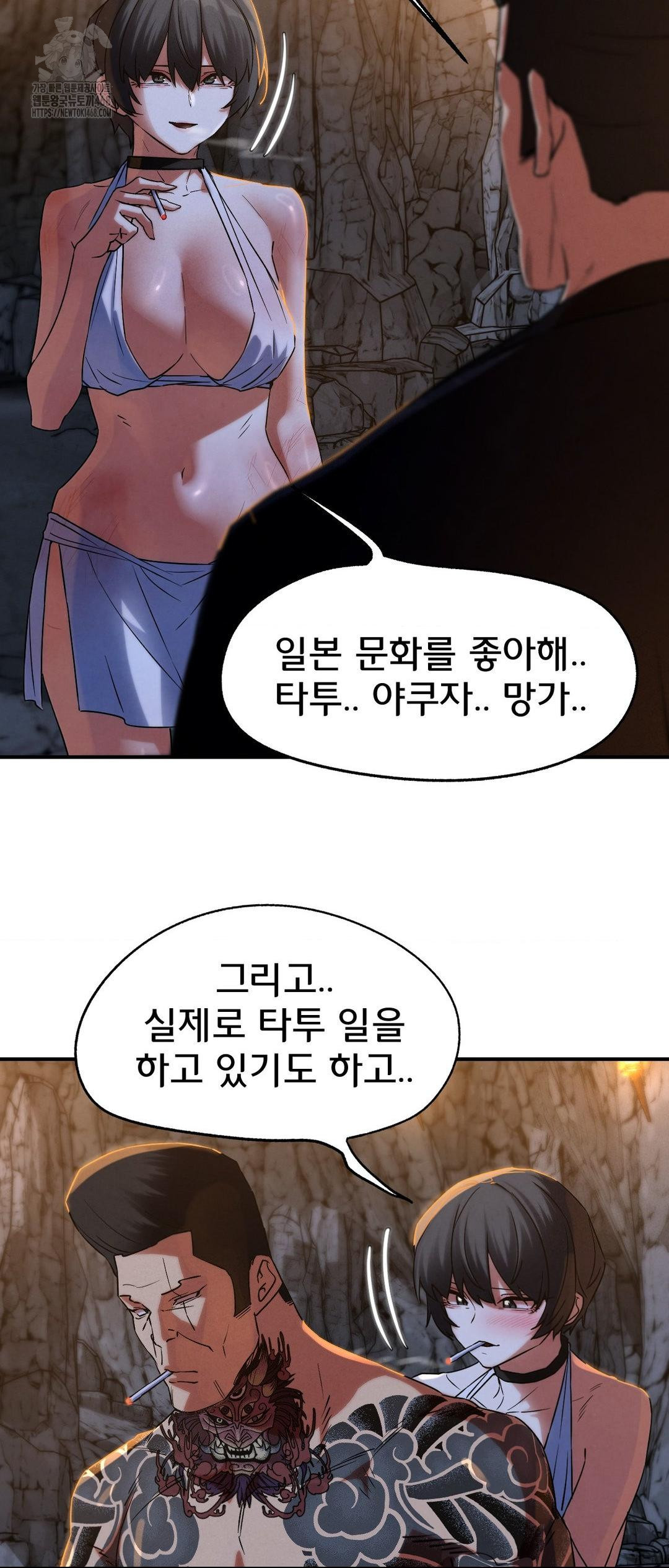 Seniors of Class 5 Raw - Chapter 117 Page 28