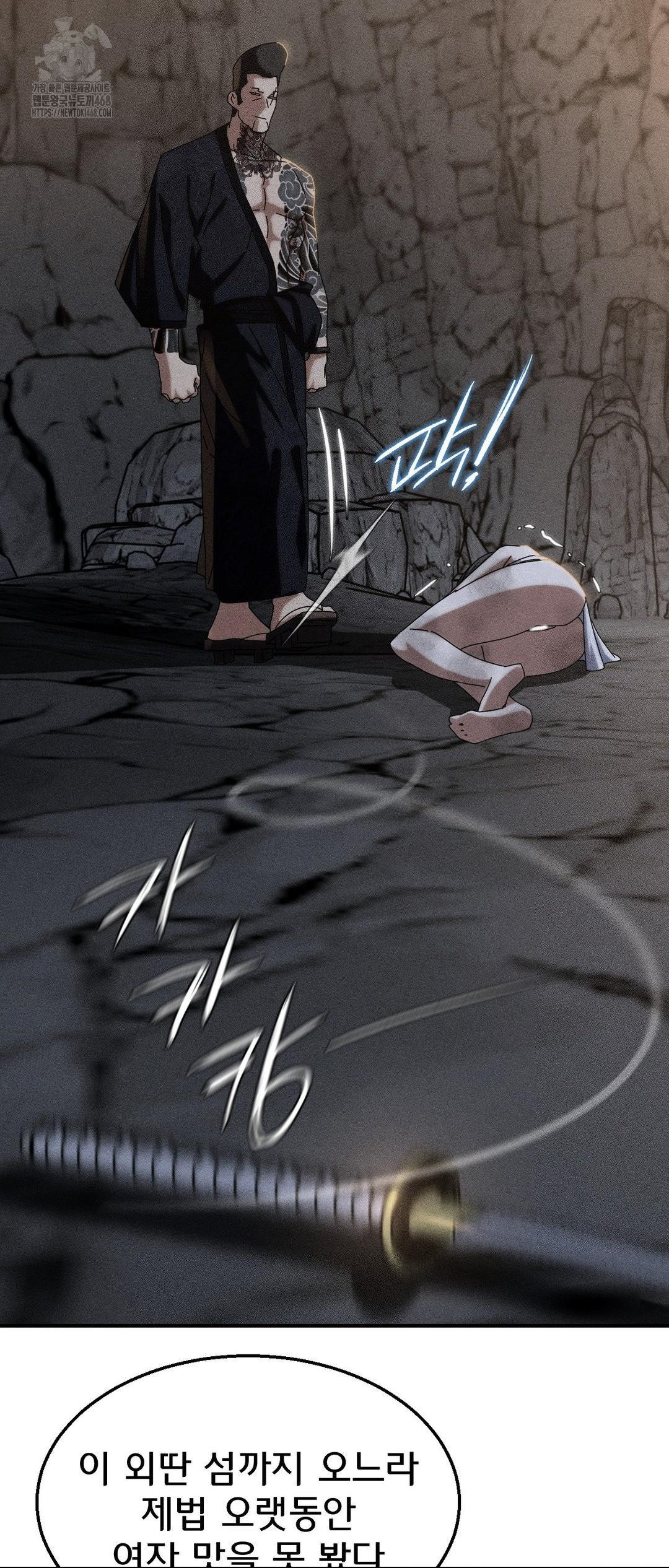 Seniors of Class 5 Raw - Chapter 117 Page 3