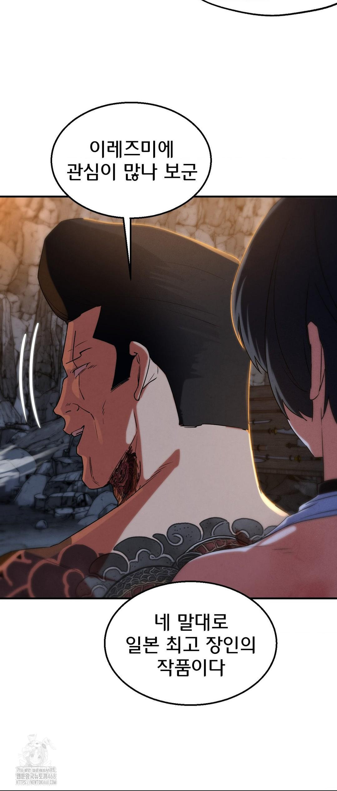 Seniors of Class 5 Raw - Chapter 117 Page 31