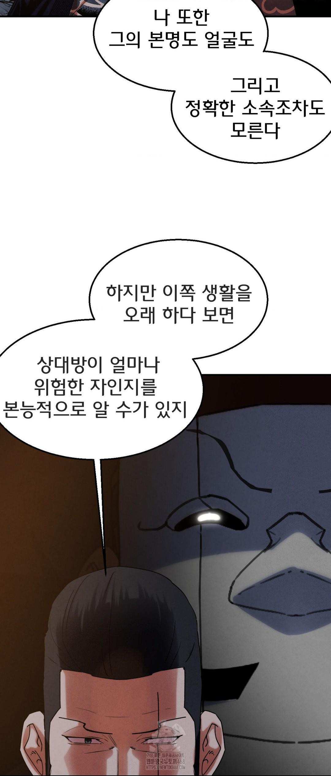 Seniors of Class 5 Raw - Chapter 117 Page 35