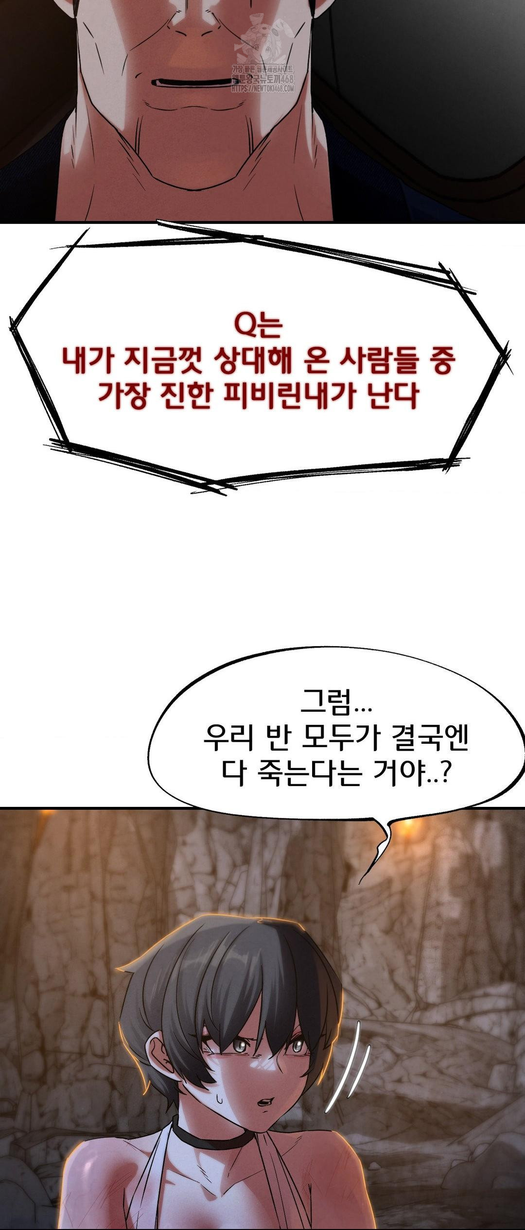 Seniors of Class 5 Raw - Chapter 117 Page 36