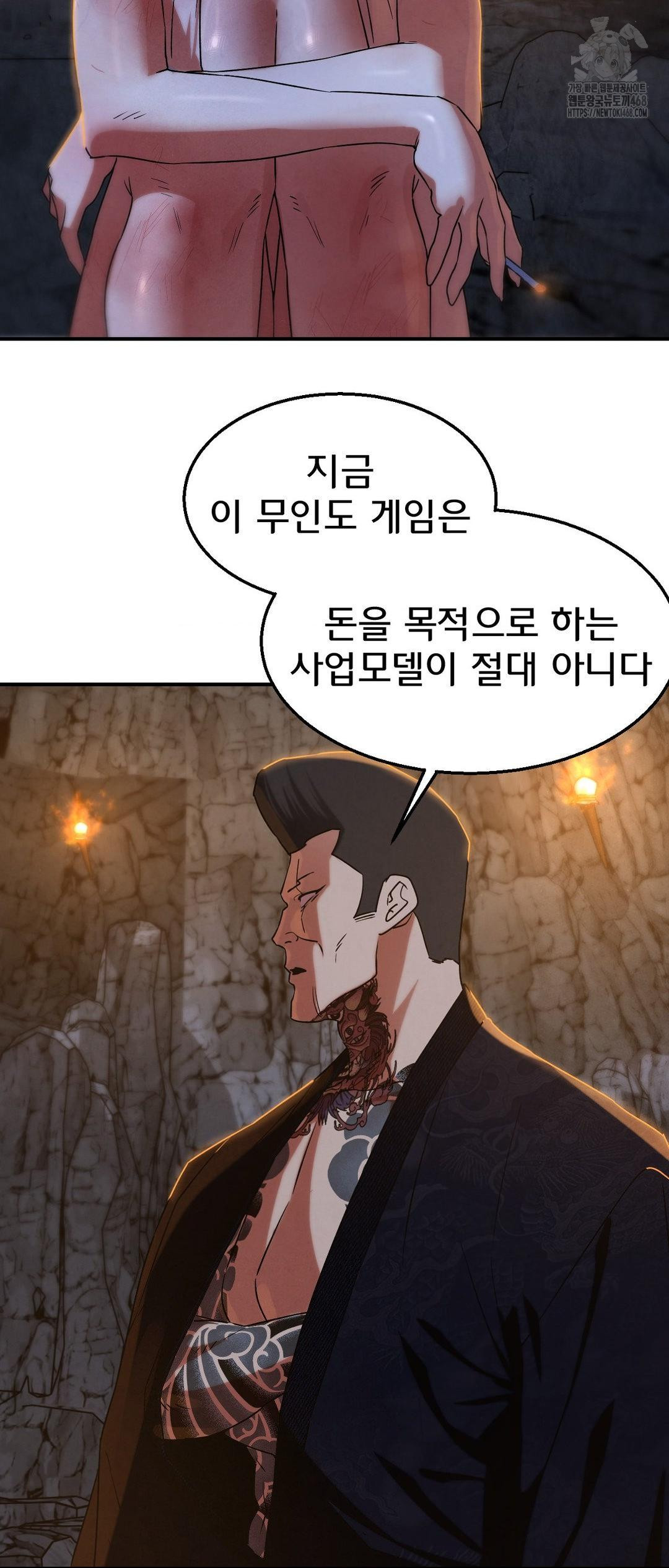 Seniors of Class 5 Raw - Chapter 117 Page 37