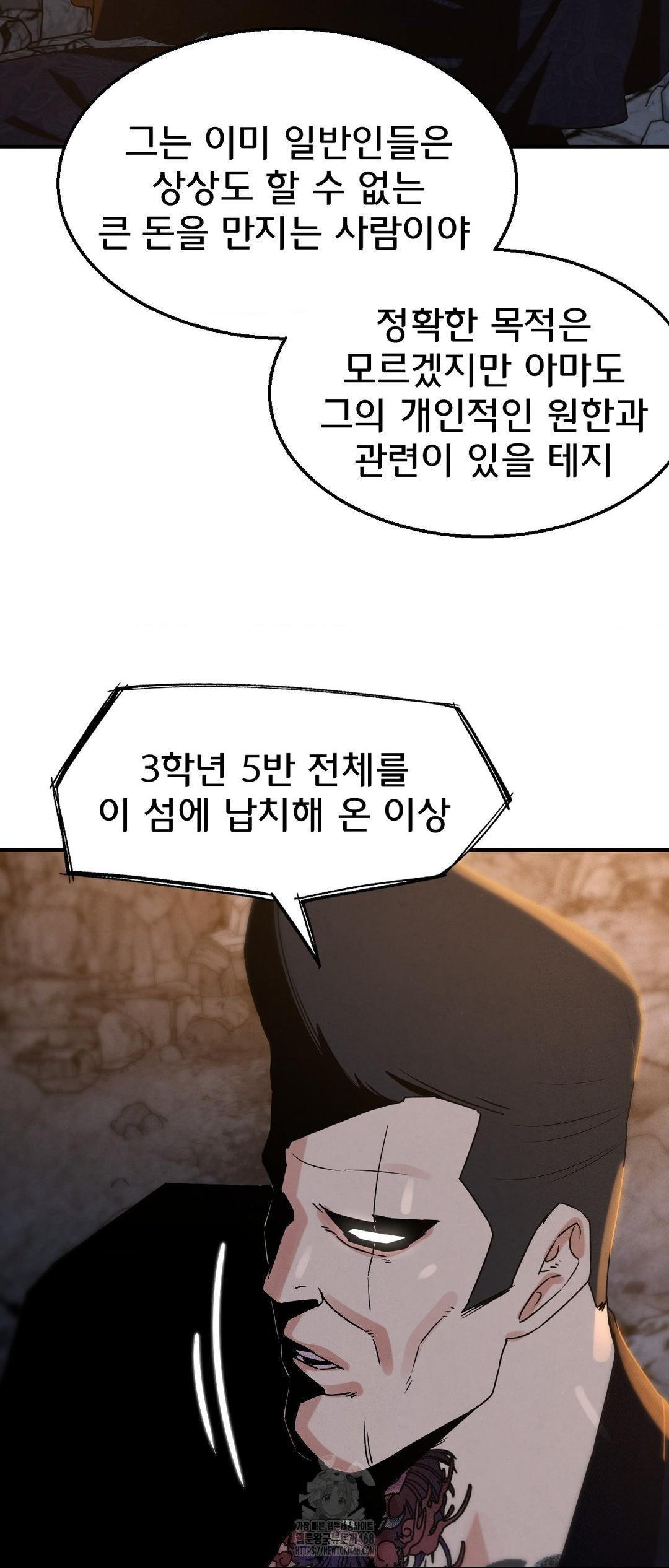 Seniors of Class 5 Raw - Chapter 117 Page 38