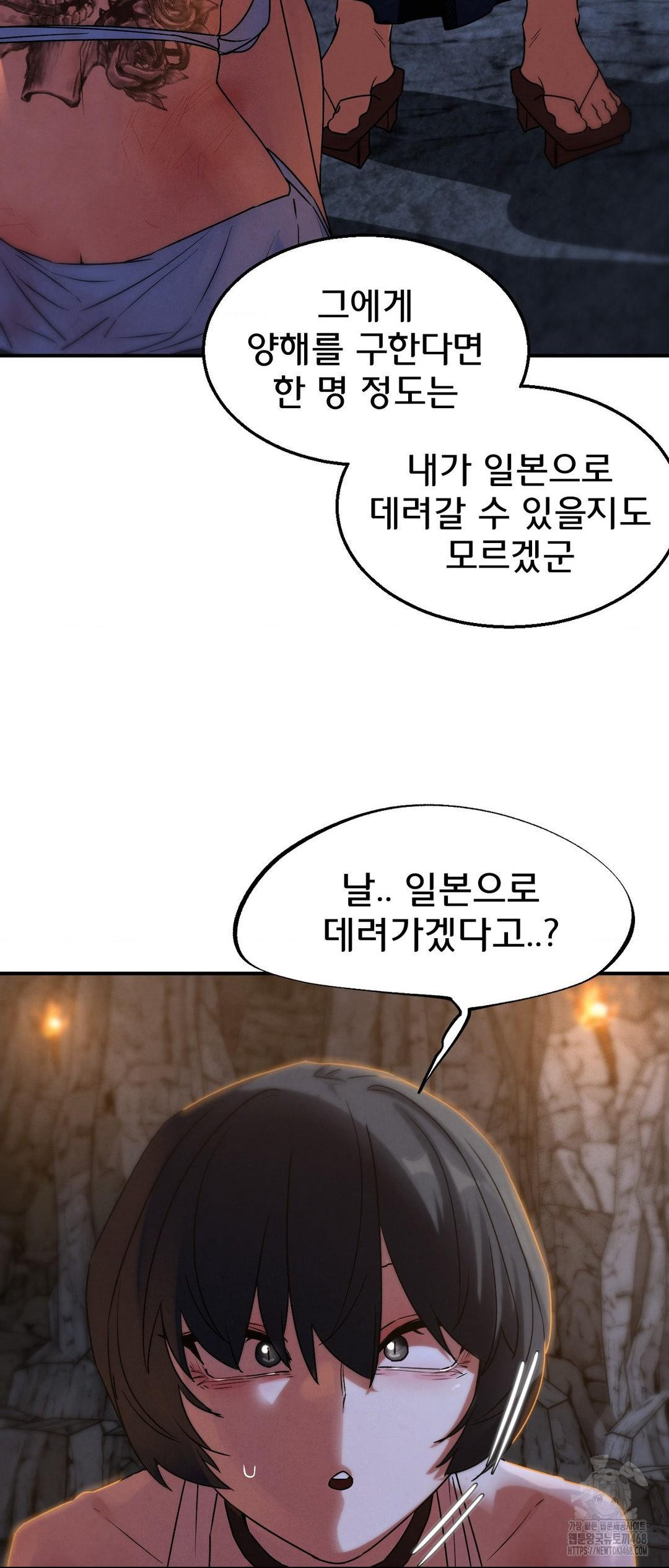 Seniors of Class 5 Raw - Chapter 117 Page 41