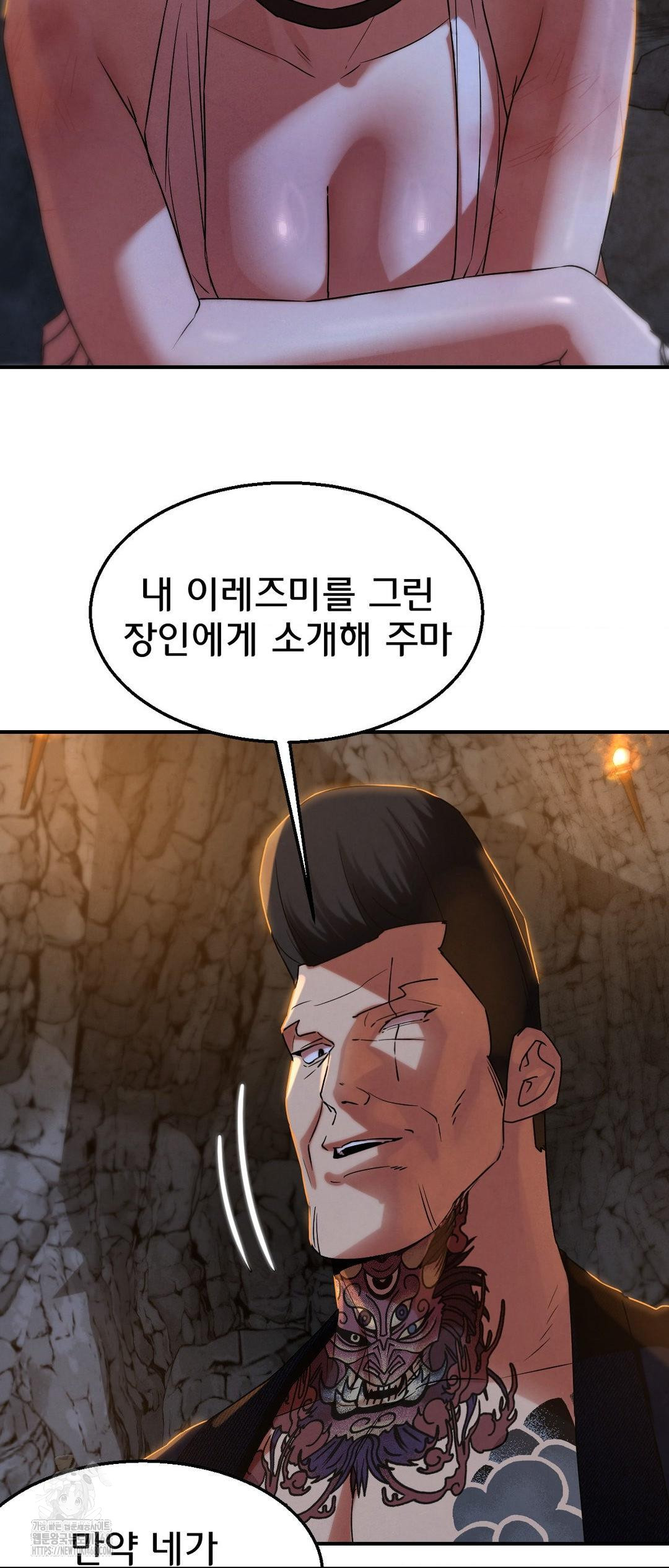 Seniors of Class 5 Raw - Chapter 117 Page 42