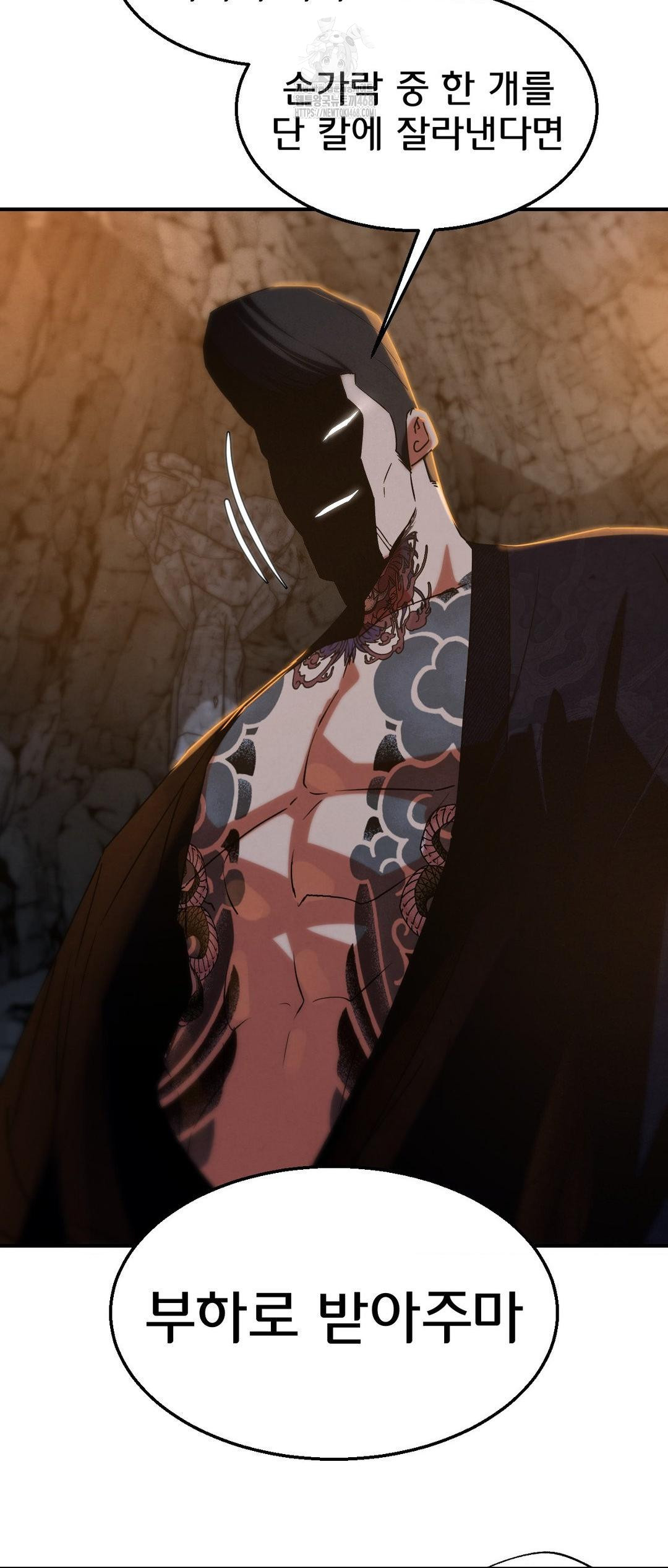 Seniors of Class 5 Raw - Chapter 117 Page 44