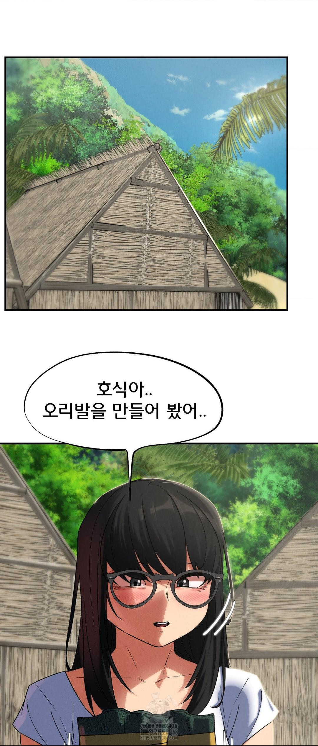 Seniors of Class 5 Raw - Chapter 117 Page 47