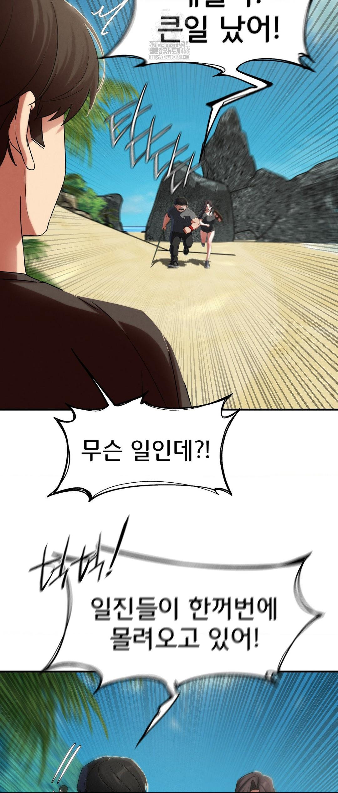 Seniors of Class 5 Raw - Chapter 117 Page 51