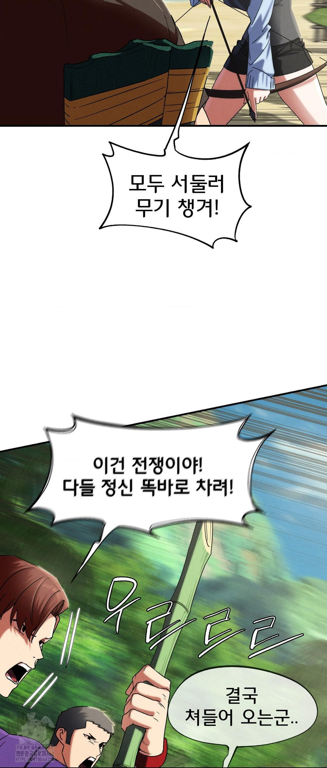 Seniors of Class 5 Raw - Chapter 117 Page 53