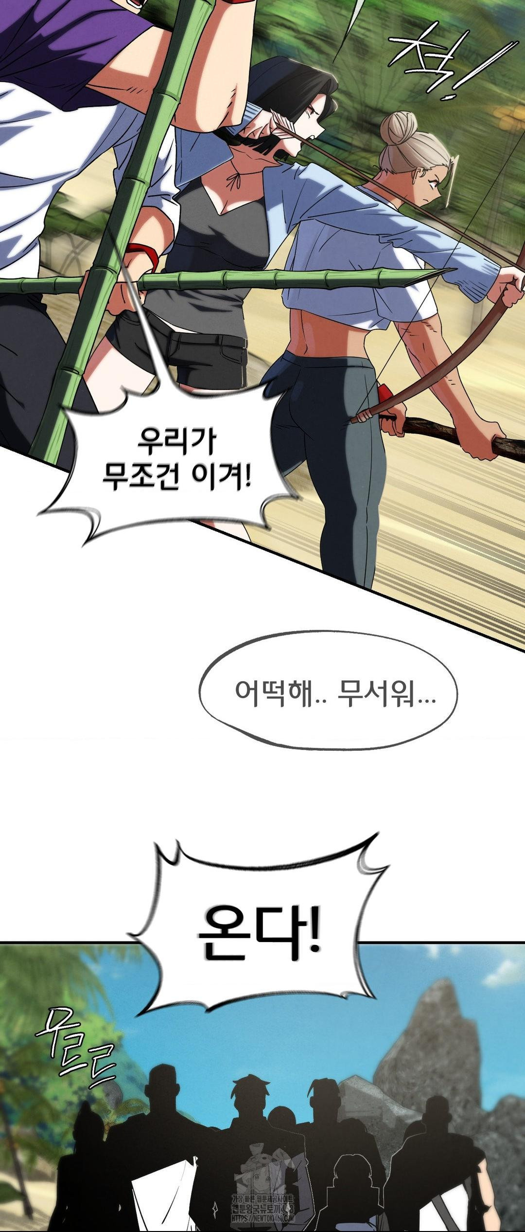 Seniors of Class 5 Raw - Chapter 117 Page 54