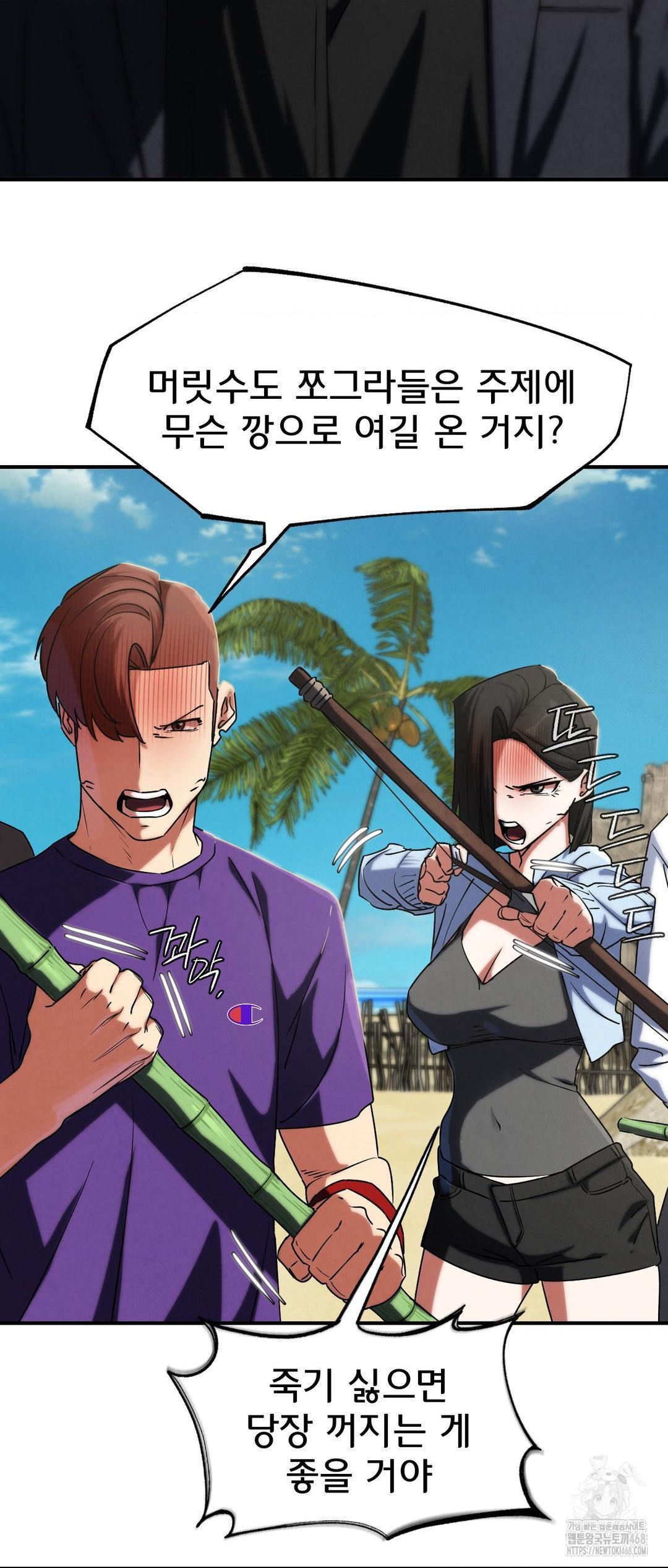 Seniors of Class 5 Raw - Chapter 117 Page 56