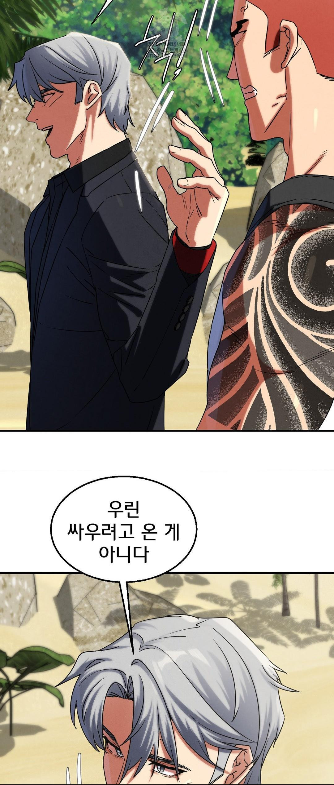 Seniors of Class 5 Raw - Chapter 117 Page 58