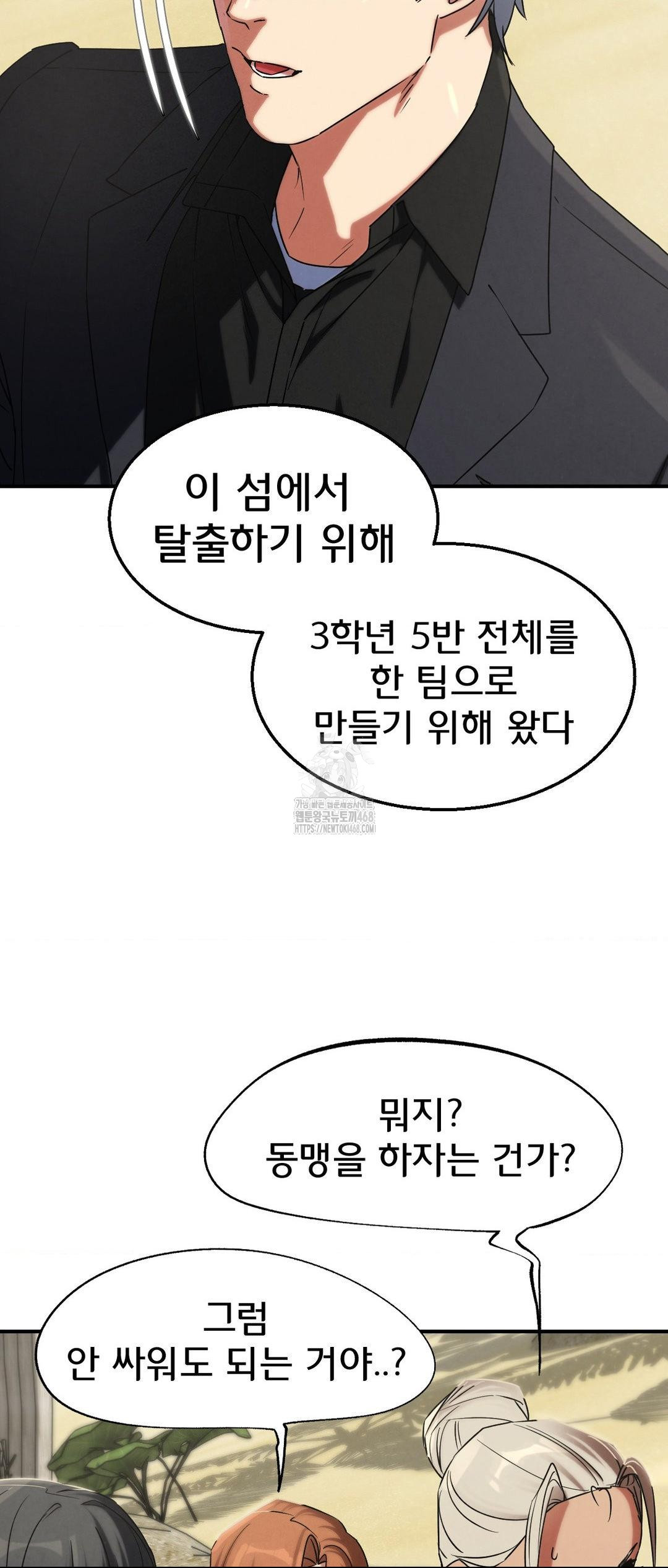 Seniors of Class 5 Raw - Chapter 117 Page 59