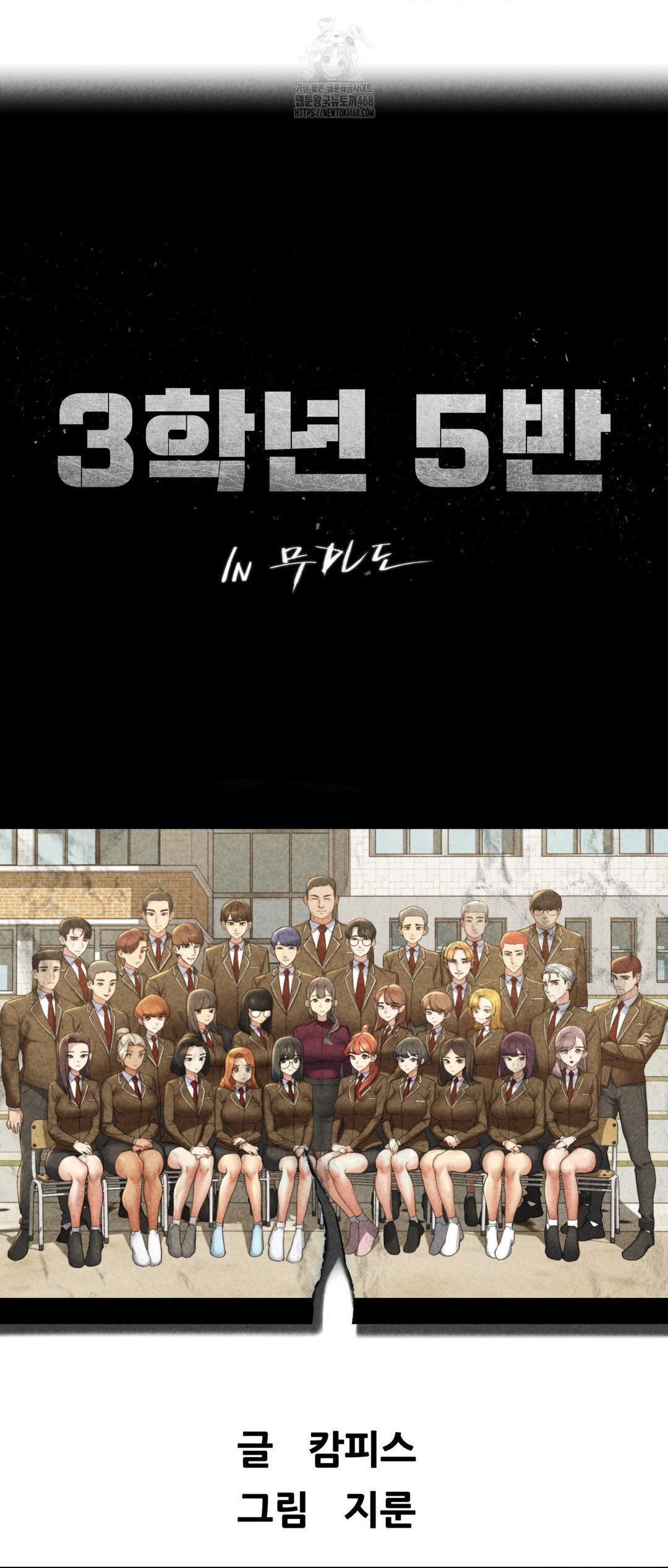 Seniors of Class 5 Raw - Chapter 117 Page 6