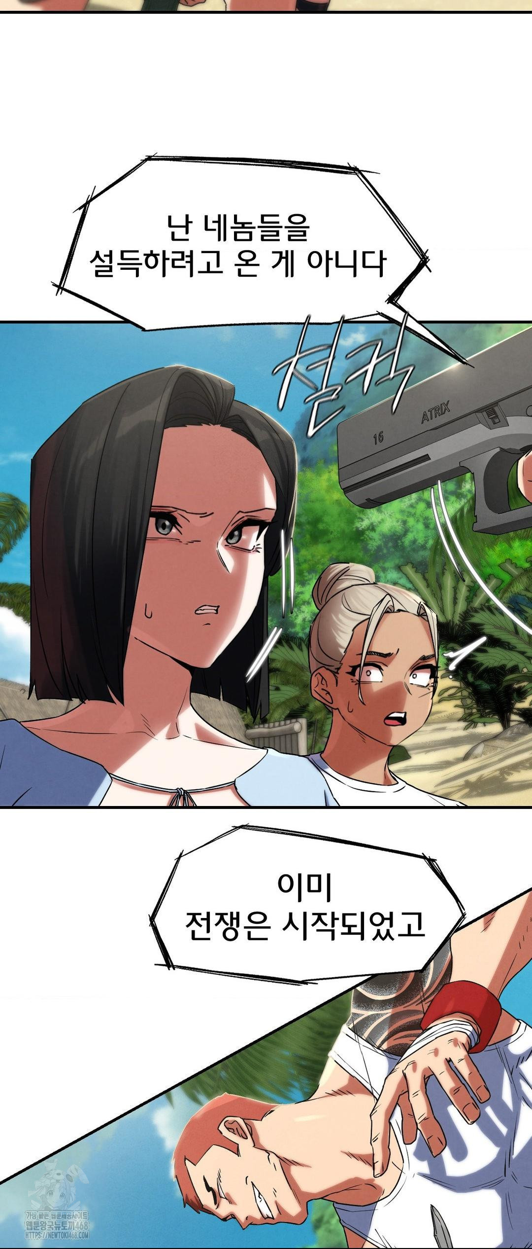 Seniors of Class 5 Raw - Chapter 117 Page 63