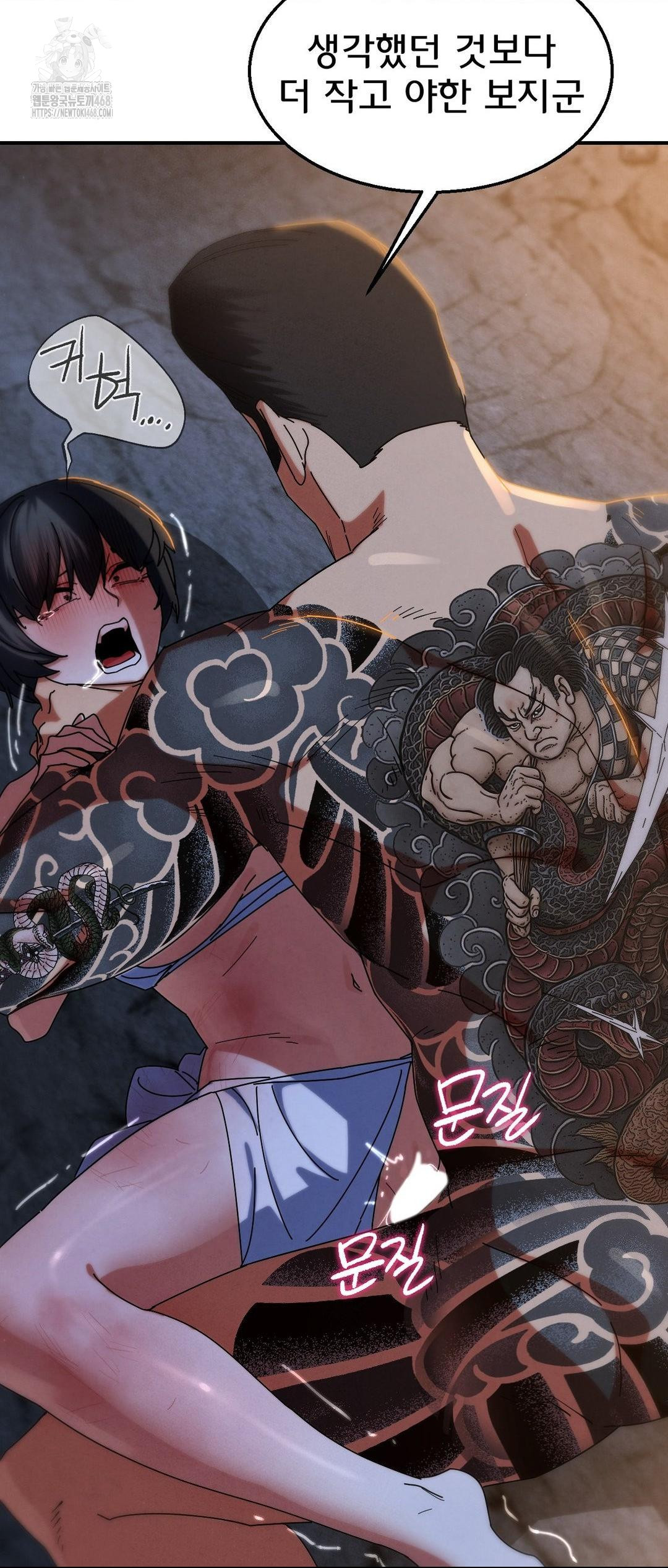 Seniors of Class 5 Raw - Chapter 117 Page 8