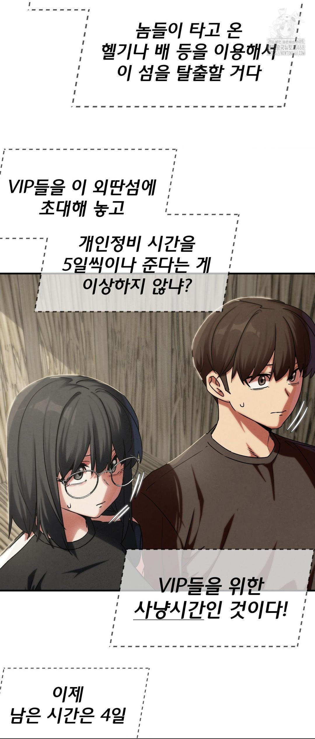 Seniors of Class 5 Raw - Chapter 118 Page 12