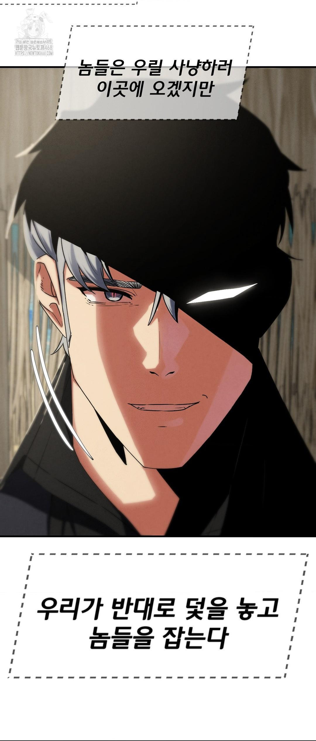 Seniors of Class 5 Raw - Chapter 118 Page 13