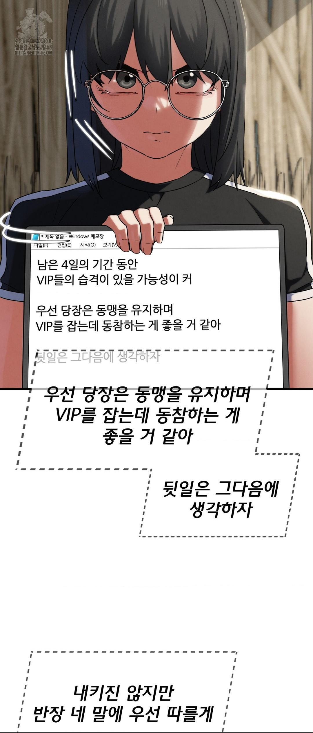 Seniors of Class 5 Raw - Chapter 118 Page 18