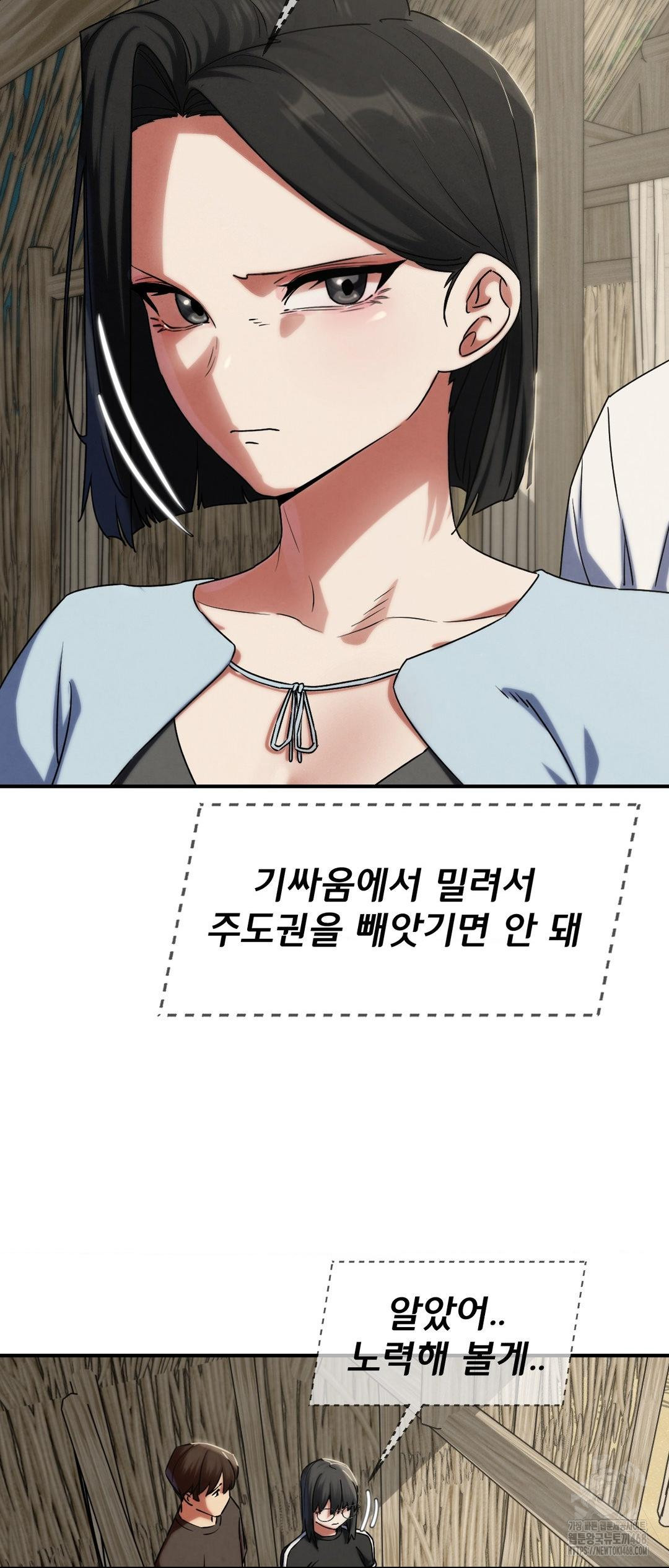 Seniors of Class 5 Raw - Chapter 118 Page 20