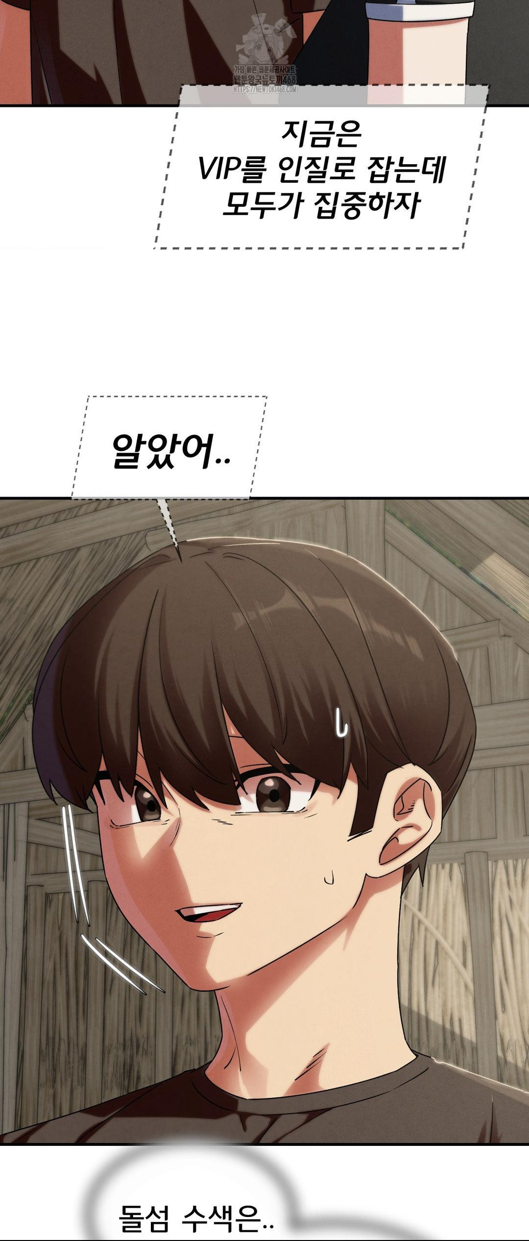 Seniors of Class 5 Raw - Chapter 118 Page 22