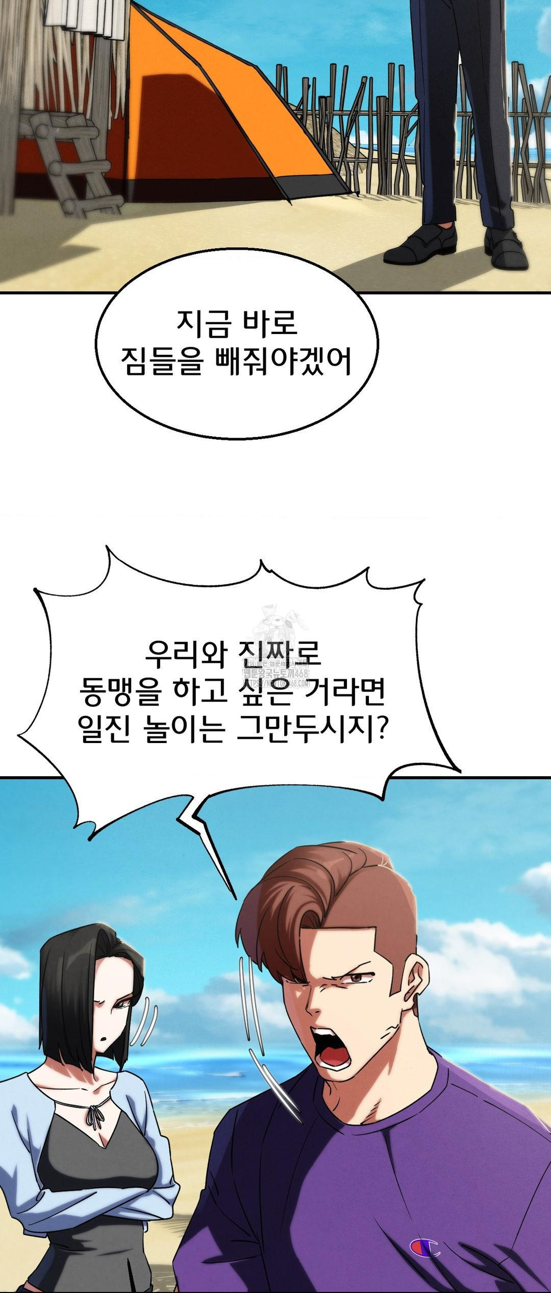 Seniors of Class 5 Raw - Chapter 118 Page 24