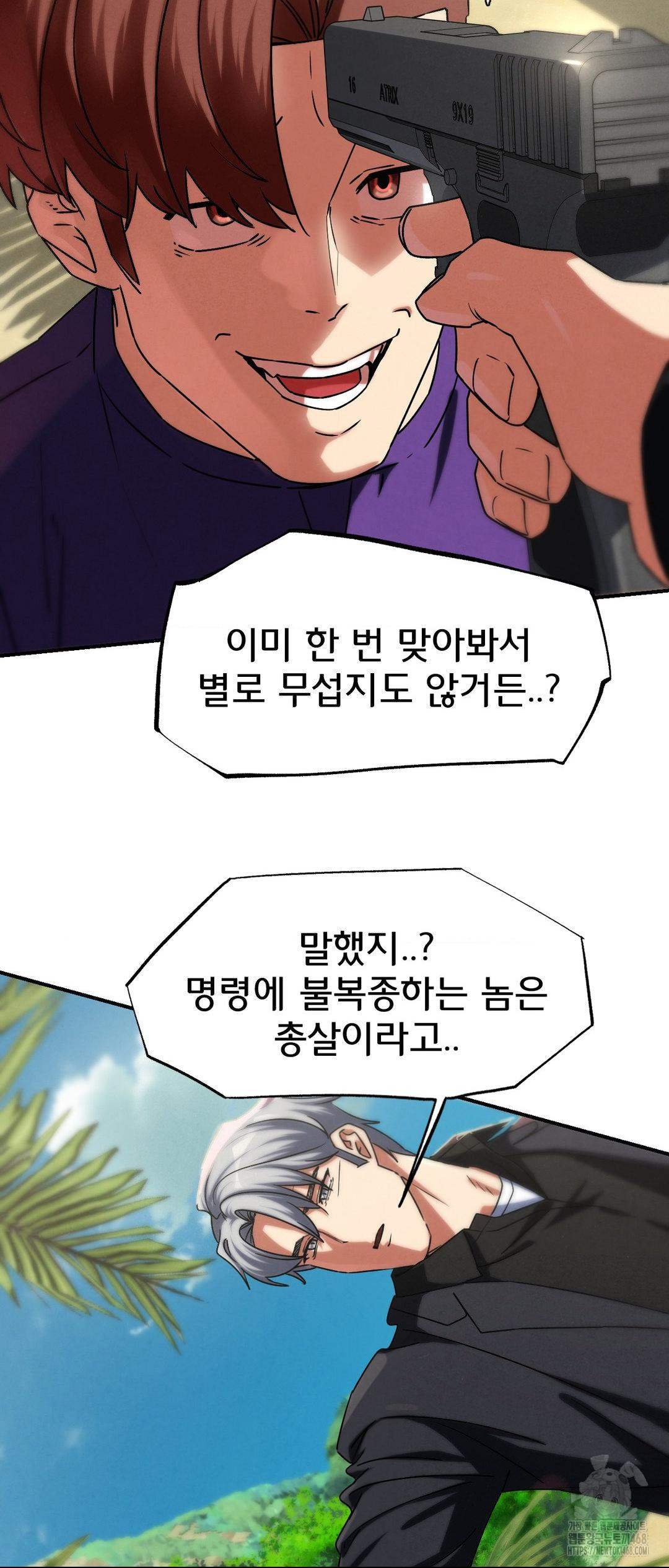 Seniors of Class 5 Raw - Chapter 118 Page 27