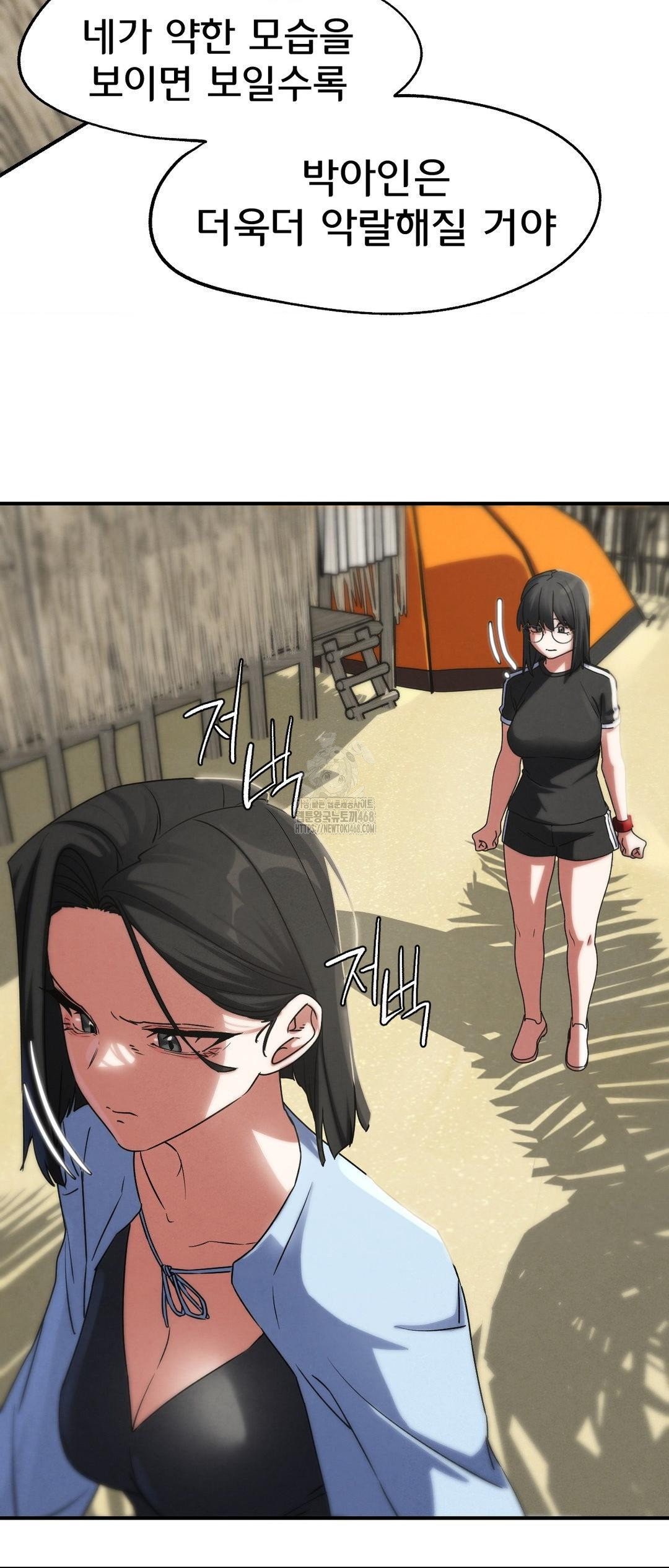 Seniors of Class 5 Raw - Chapter 118 Page 33