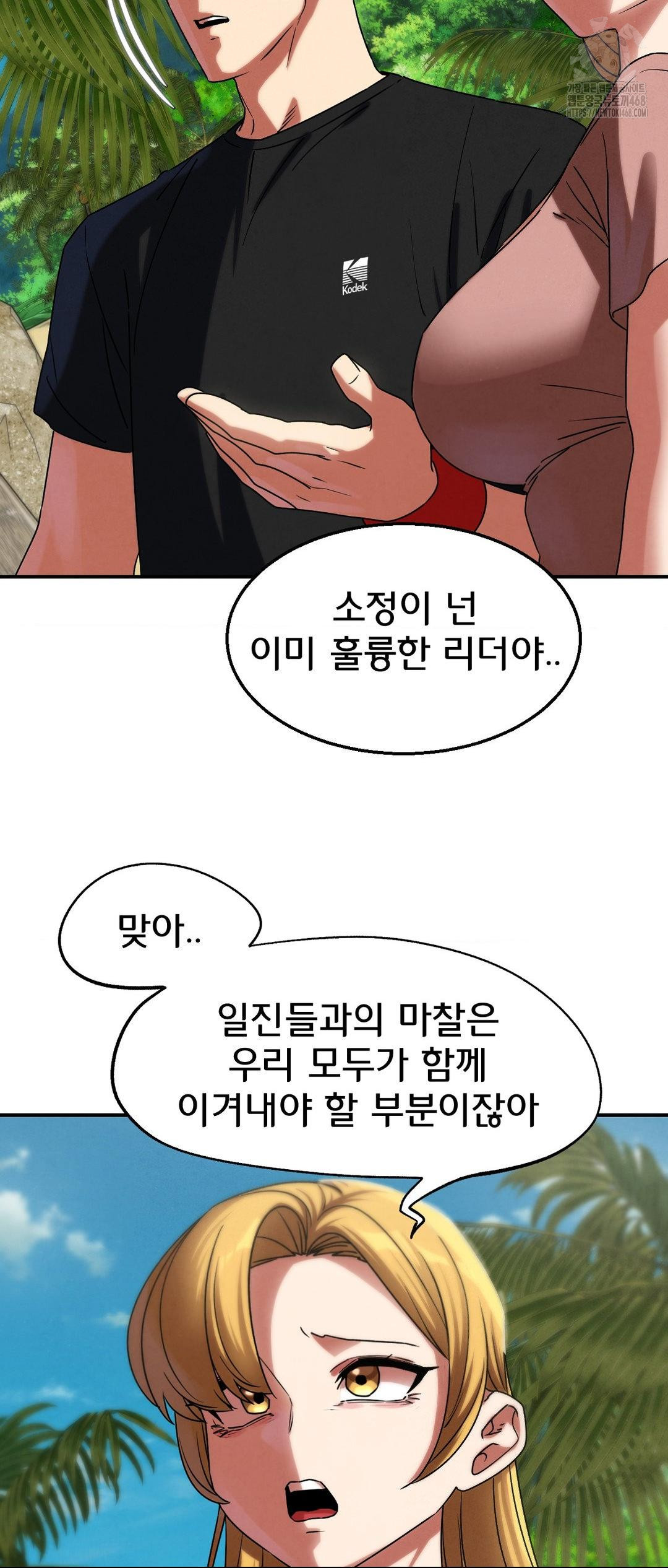 Seniors of Class 5 Raw - Chapter 118 Page 39