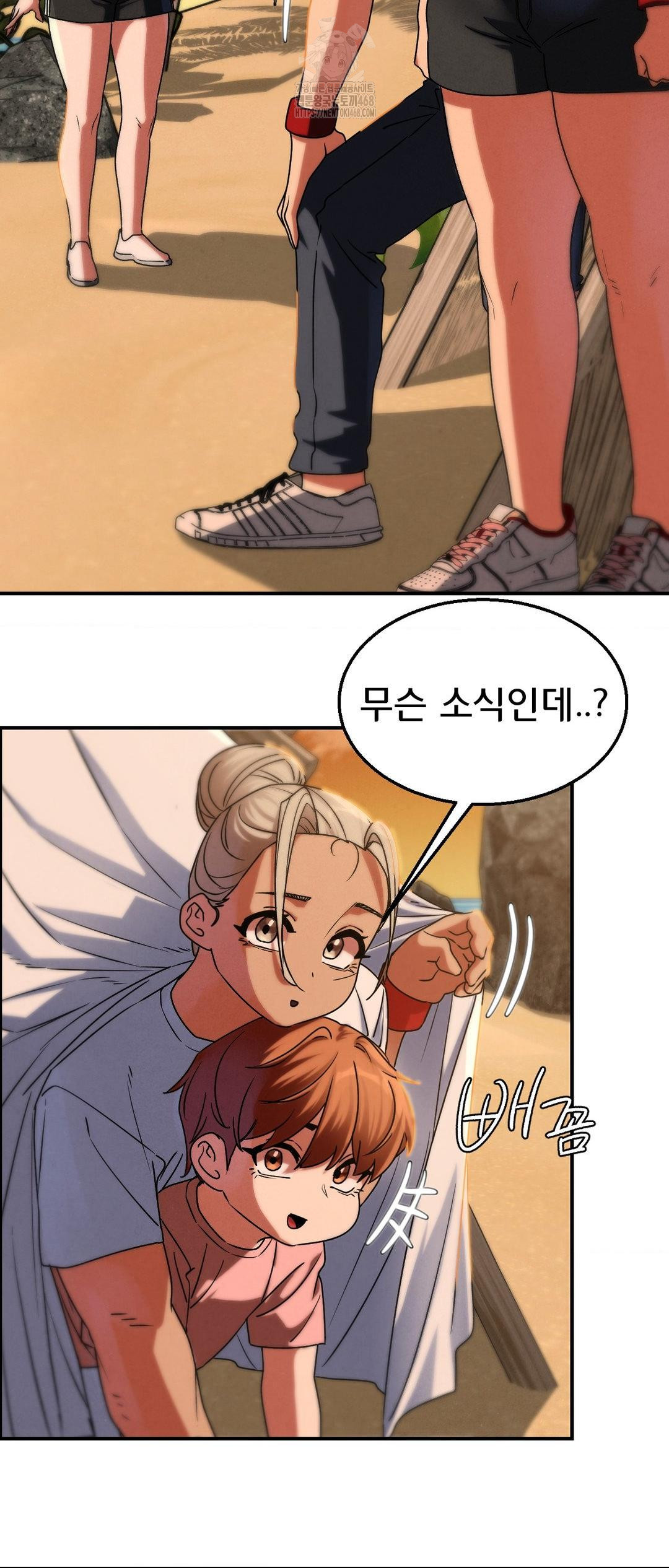 Seniors of Class 5 Raw - Chapter 118 Page 44