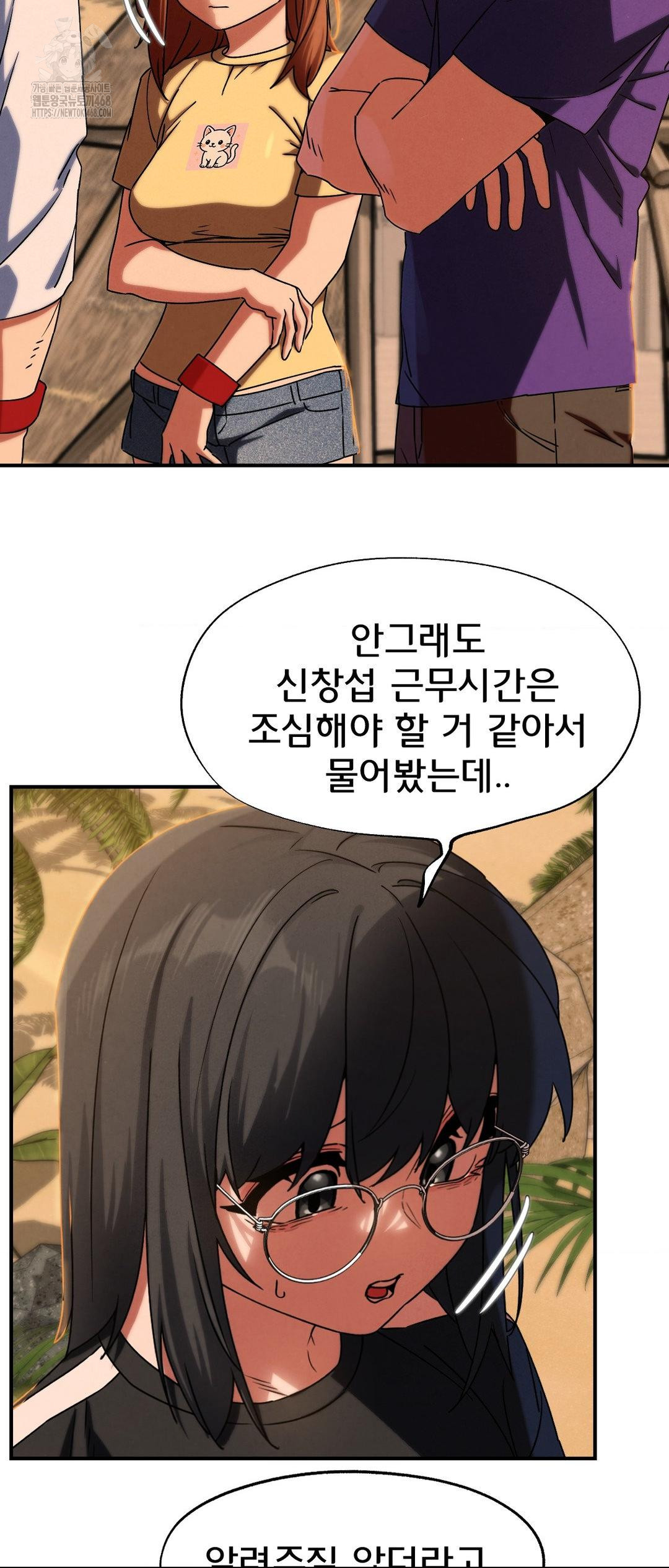 Seniors of Class 5 Raw - Chapter 118 Page 49