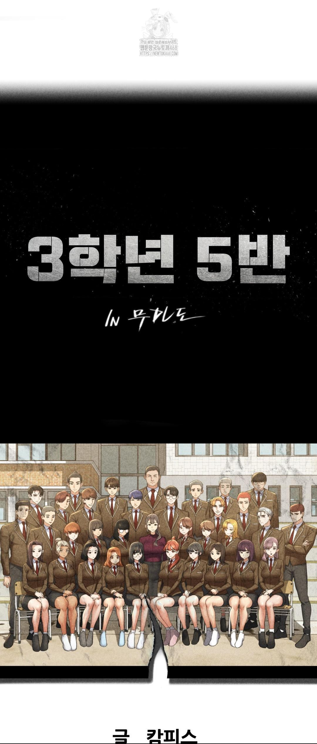 Seniors of Class 5 Raw - Chapter 118 Page 5