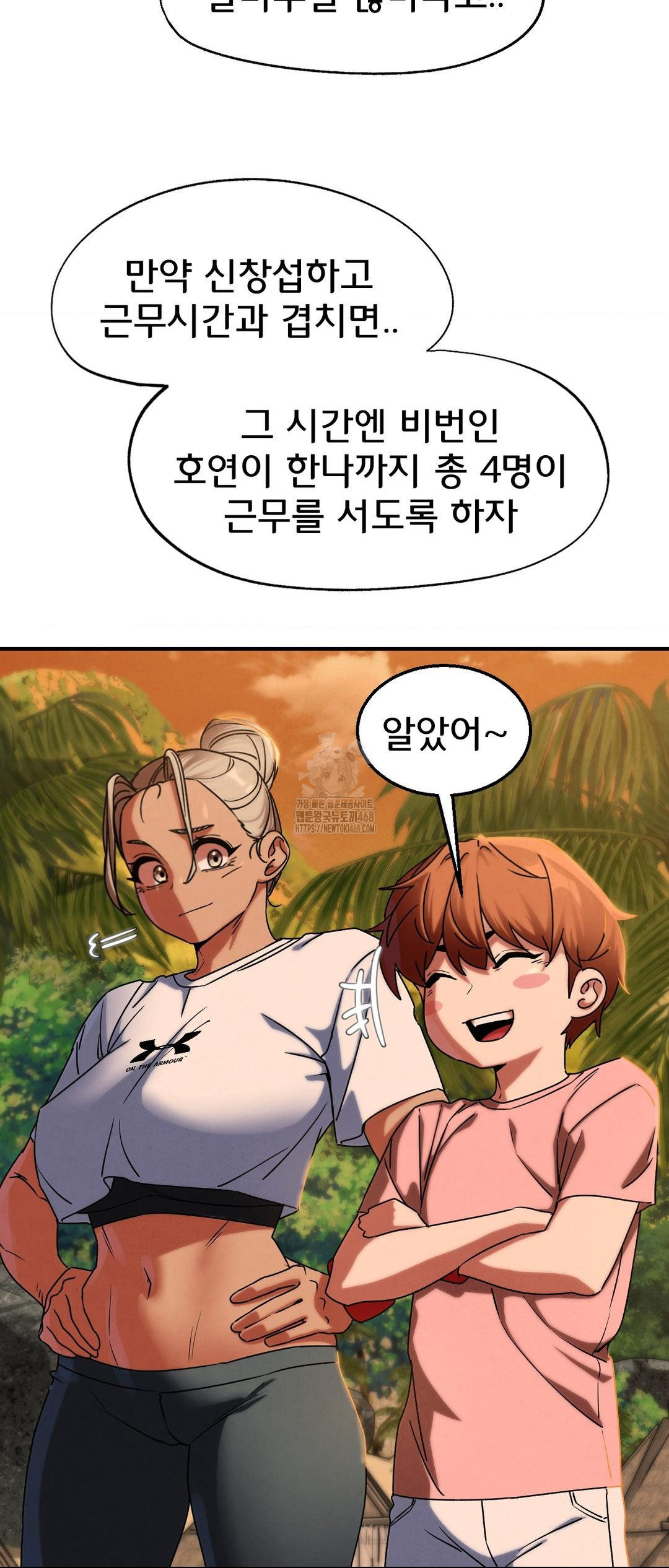 Seniors of Class 5 Raw - Chapter 118 Page 50