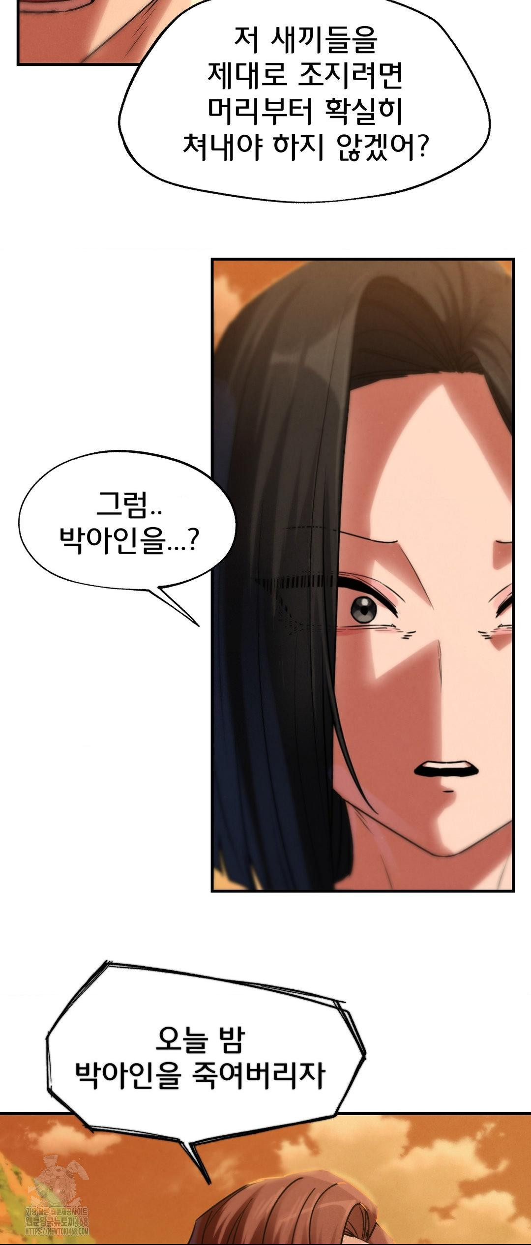 Seniors of Class 5 Raw - Chapter 118 Page 68