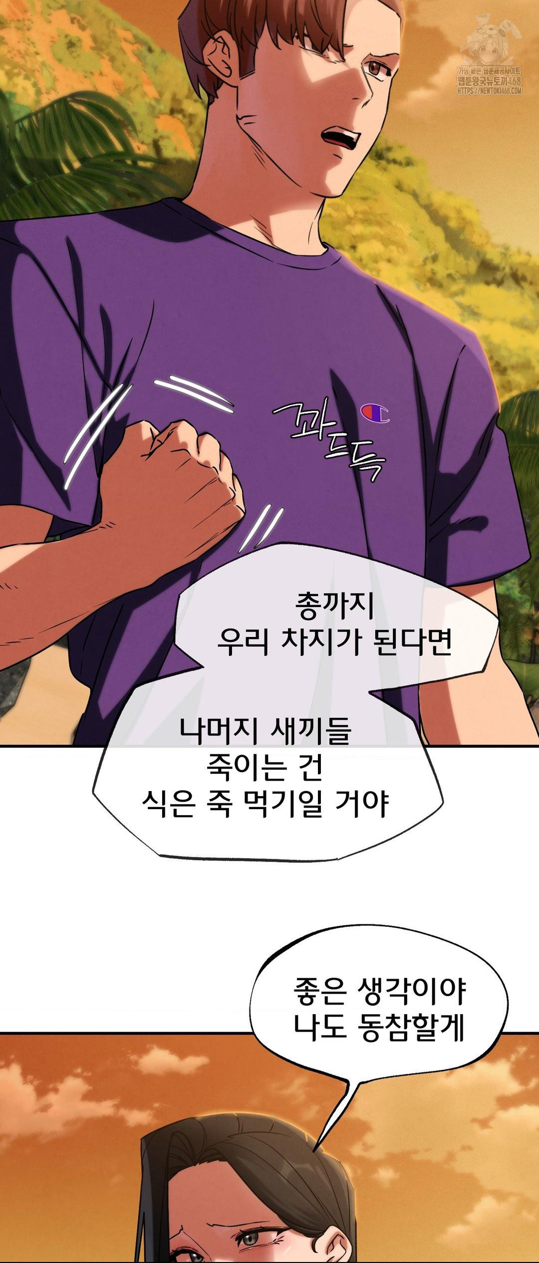 Seniors of Class 5 Raw - Chapter 118 Page 69