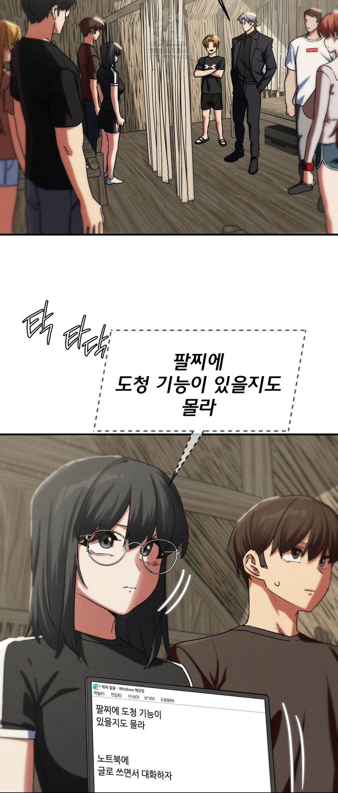 Seniors of Class 5 Raw - Chapter 118 Page 7