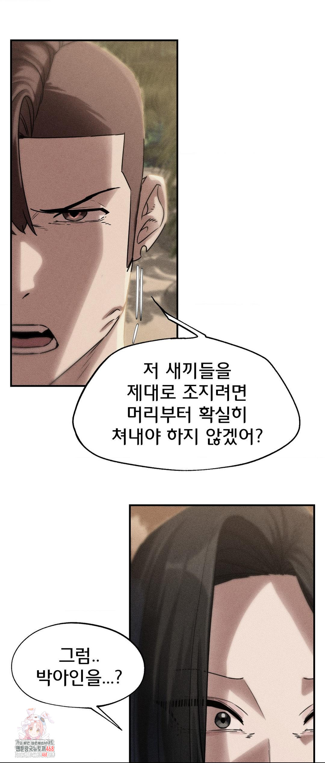 Seniors of Class 5 Raw - Chapter 119 Page 1