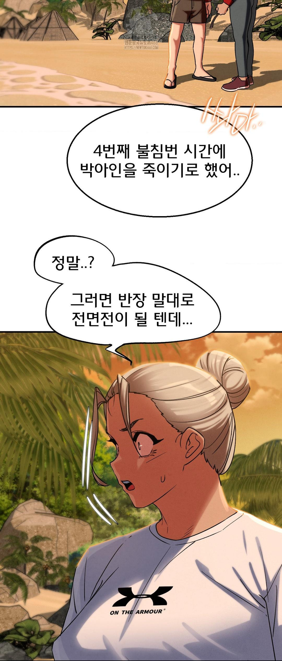 Seniors of Class 5 Raw - Chapter 119 Page 16