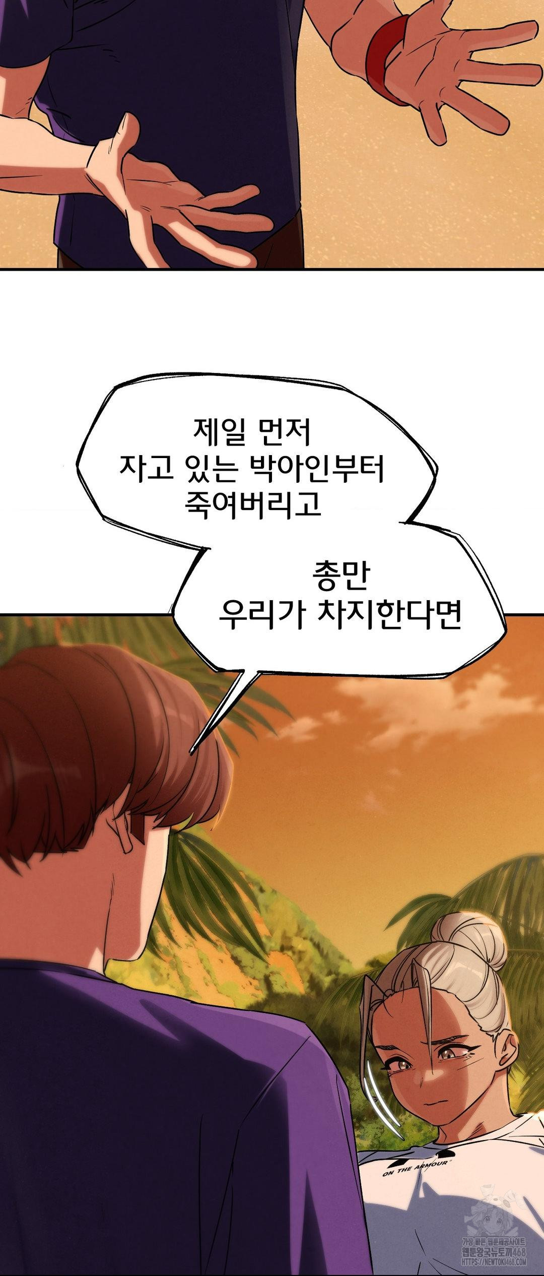 Seniors of Class 5 Raw - Chapter 119 Page 18