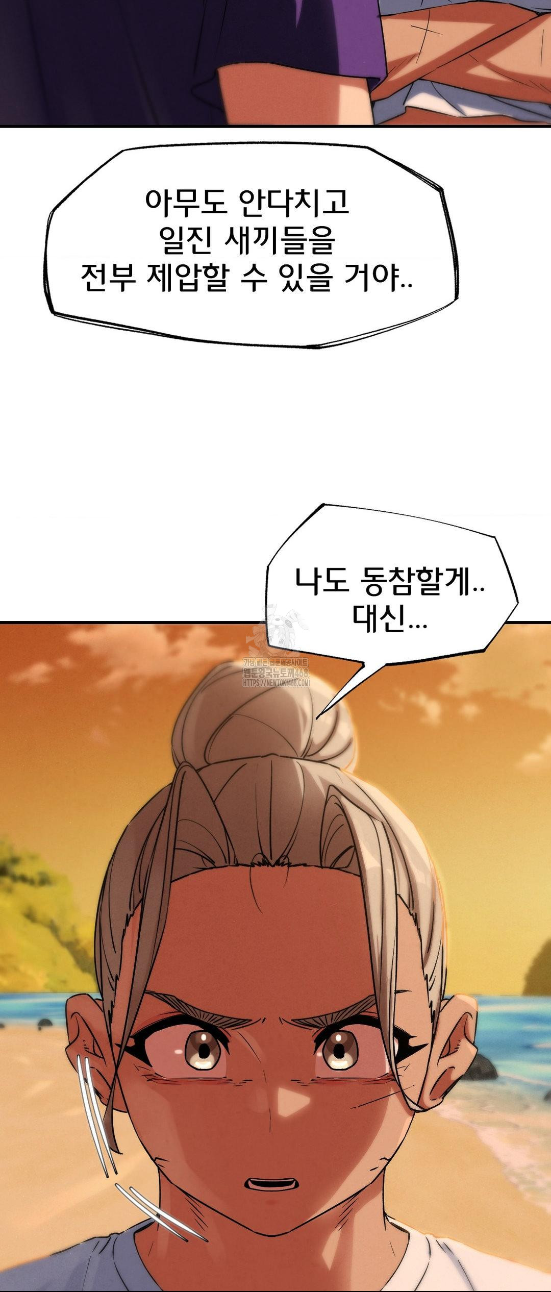 Seniors of Class 5 Raw - Chapter 119 Page 19