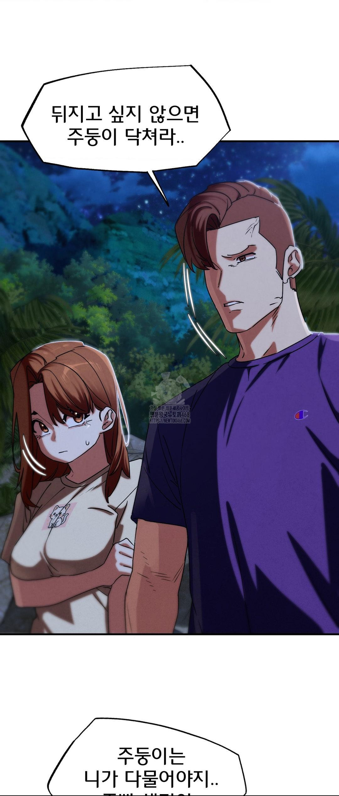 Seniors of Class 5 Raw - Chapter 119 Page 22