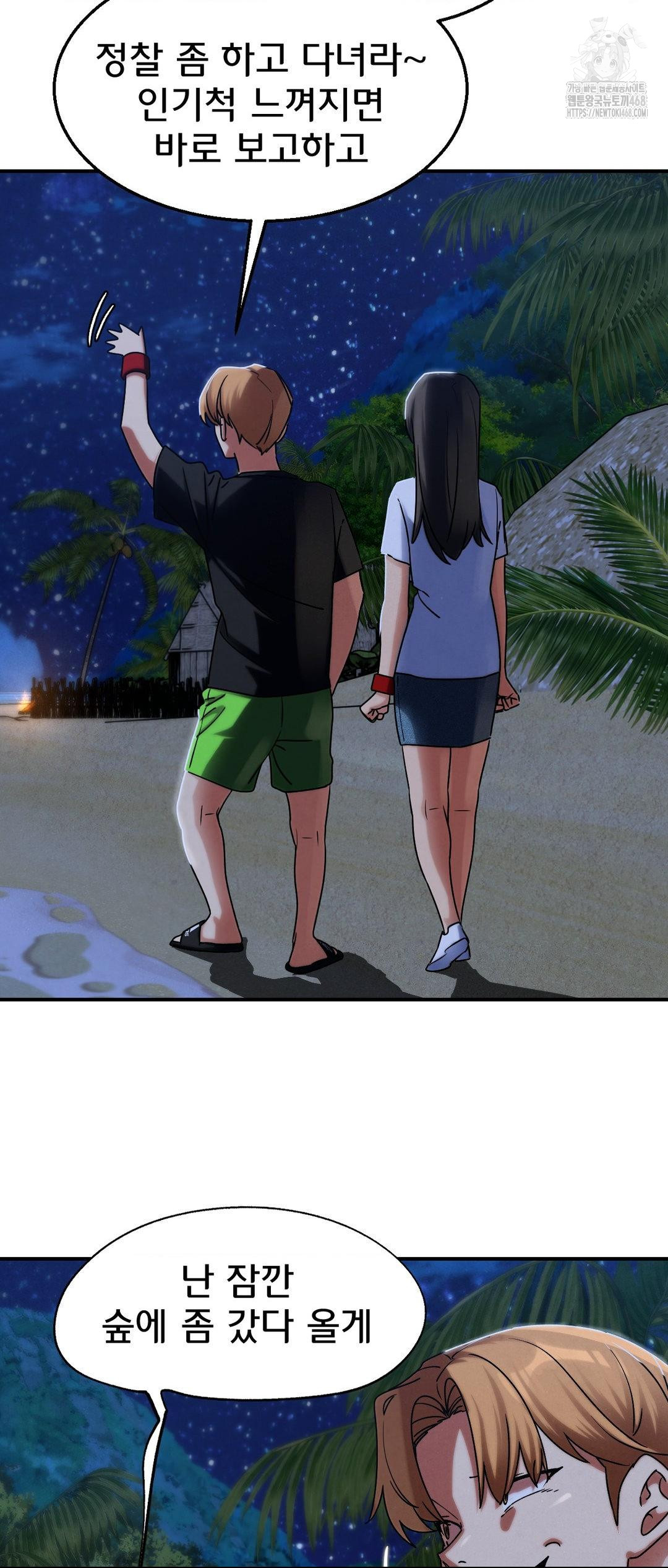 Seniors of Class 5 Raw - Chapter 119 Page 24