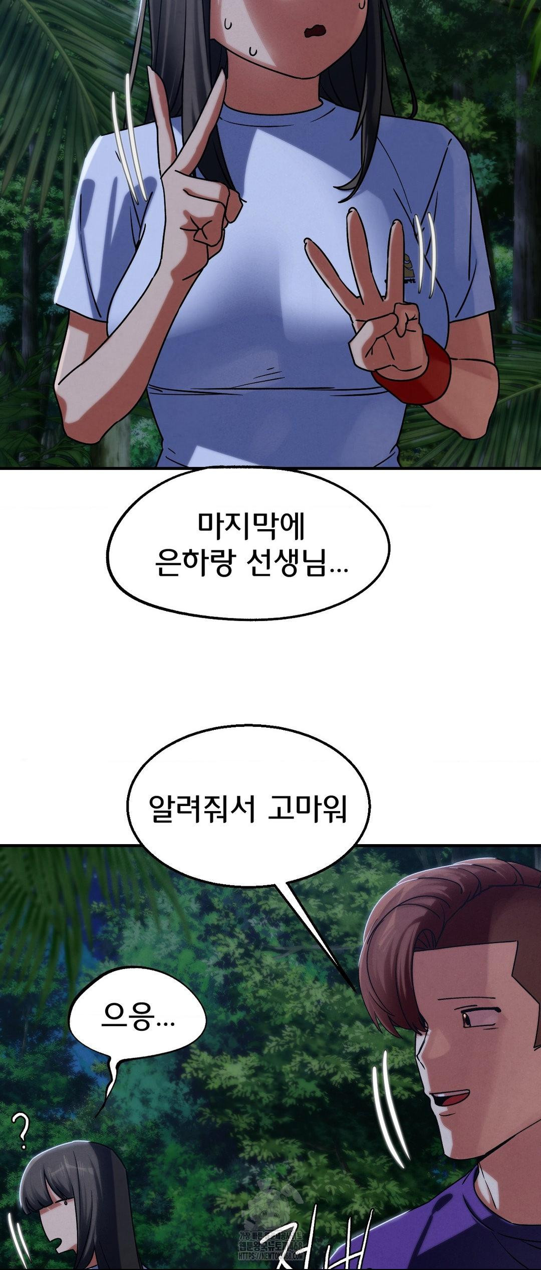 Seniors of Class 5 Raw - Chapter 119 Page 31