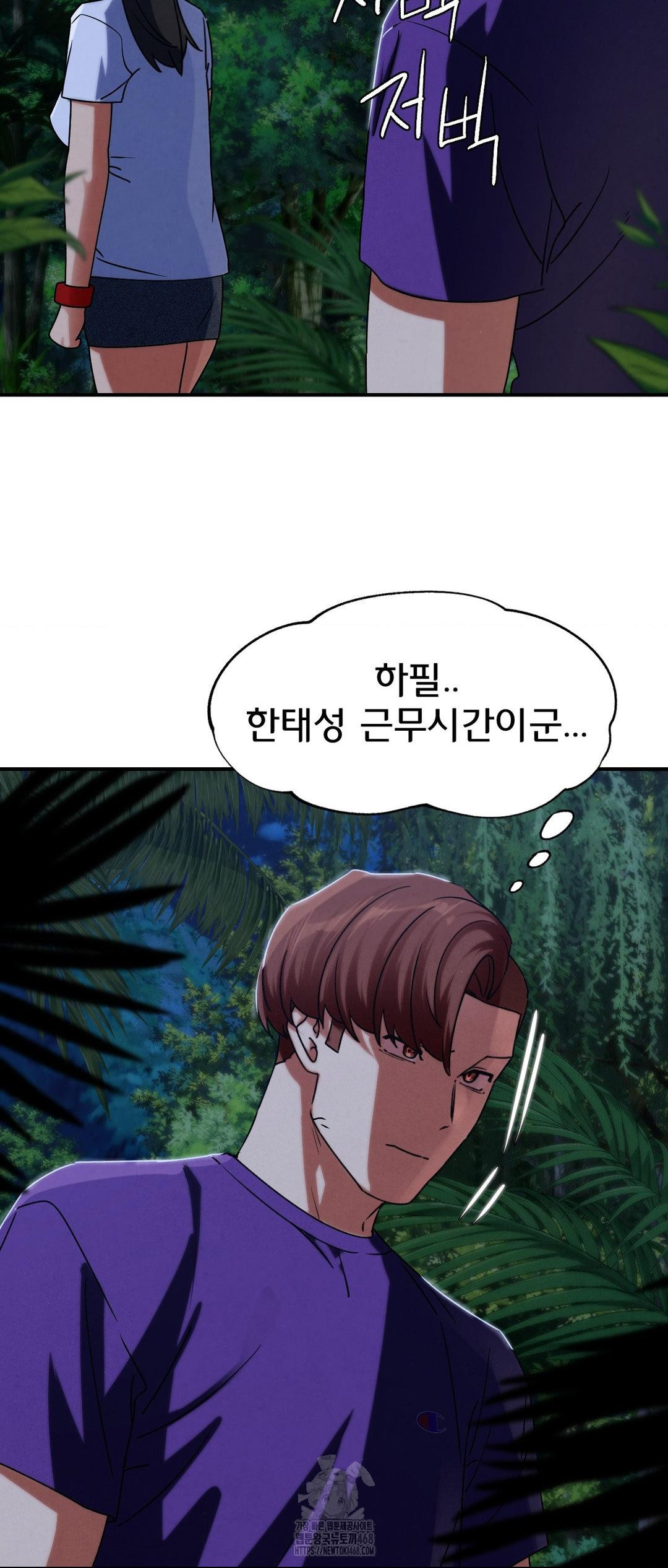 Seniors of Class 5 Raw - Chapter 119 Page 32