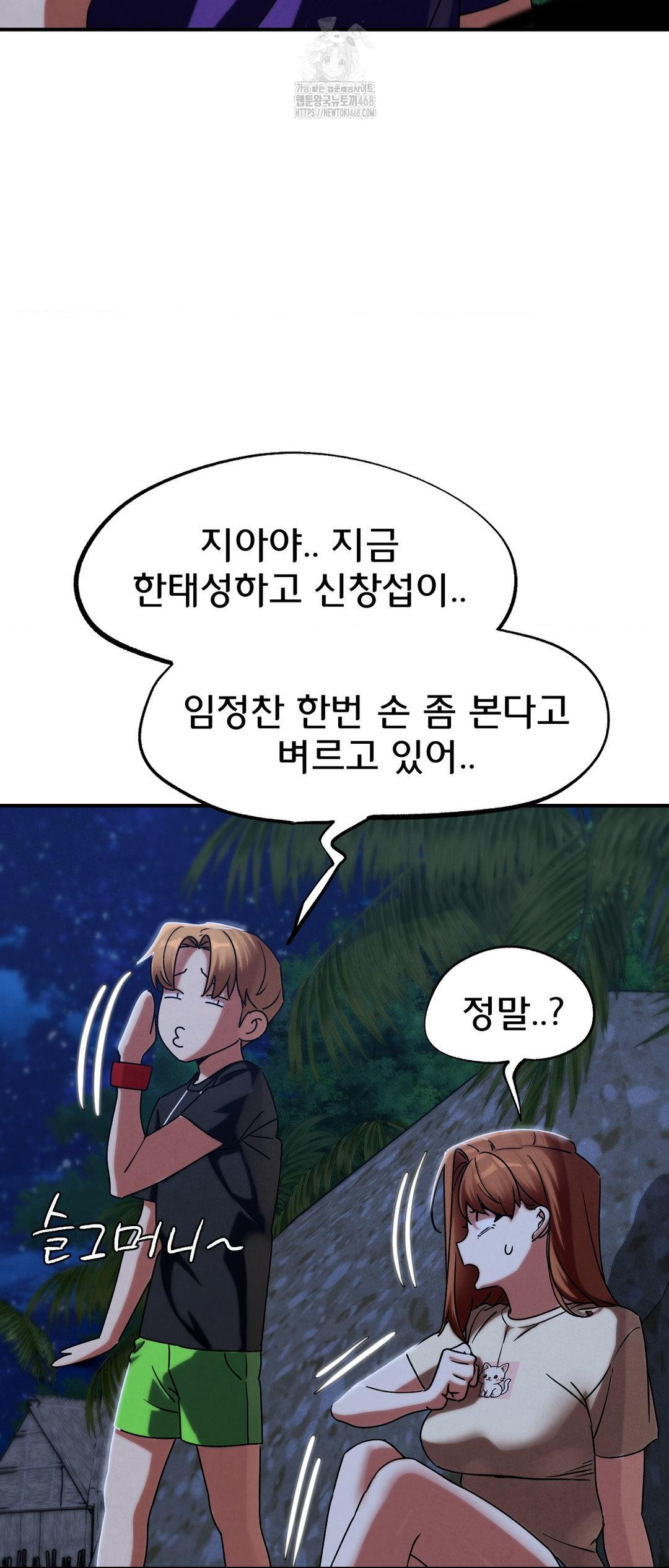 Seniors of Class 5 Raw - Chapter 119 Page 33