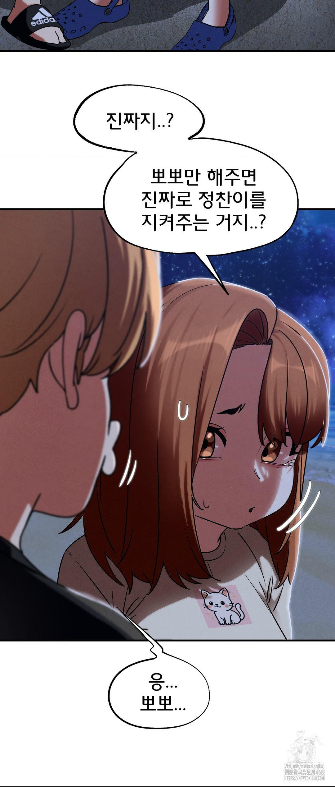 Seniors of Class 5 Raw - Chapter 119 Page 36