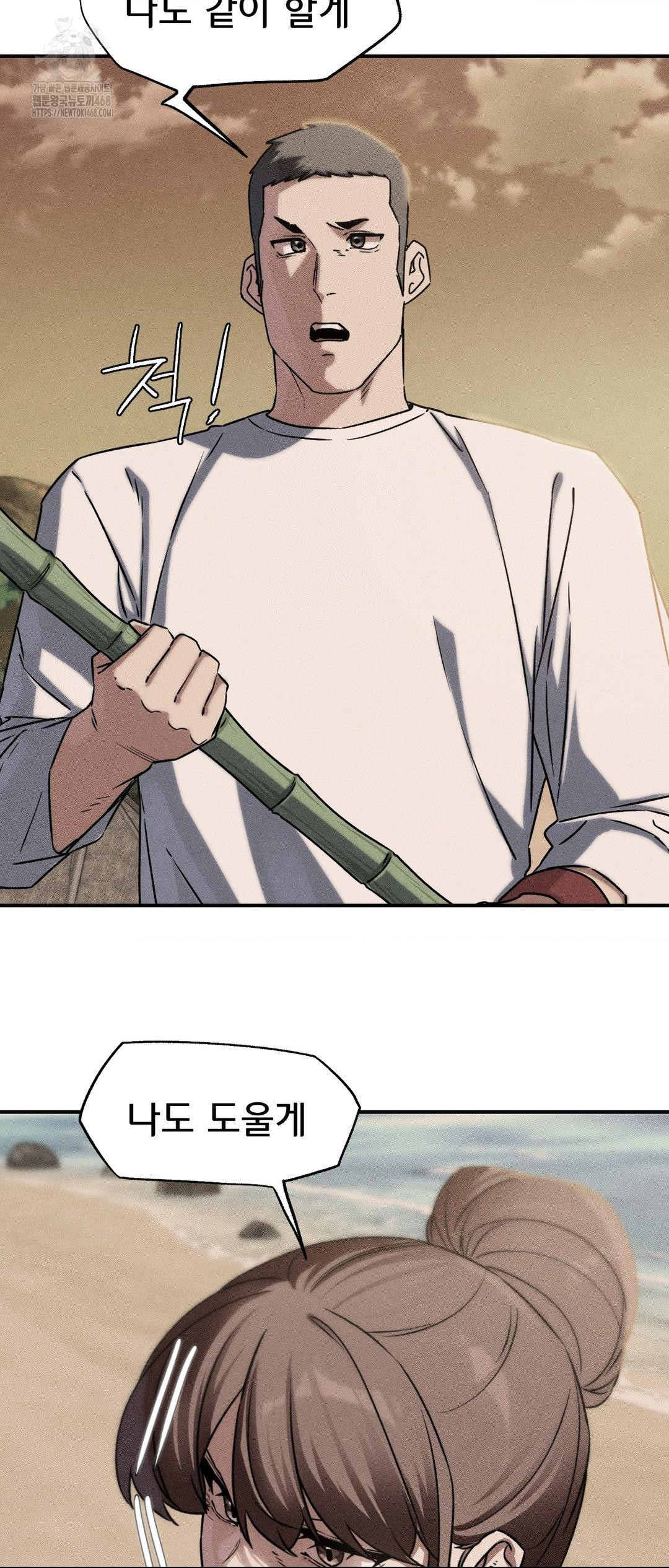 Seniors of Class 5 Raw - Chapter 119 Page 4