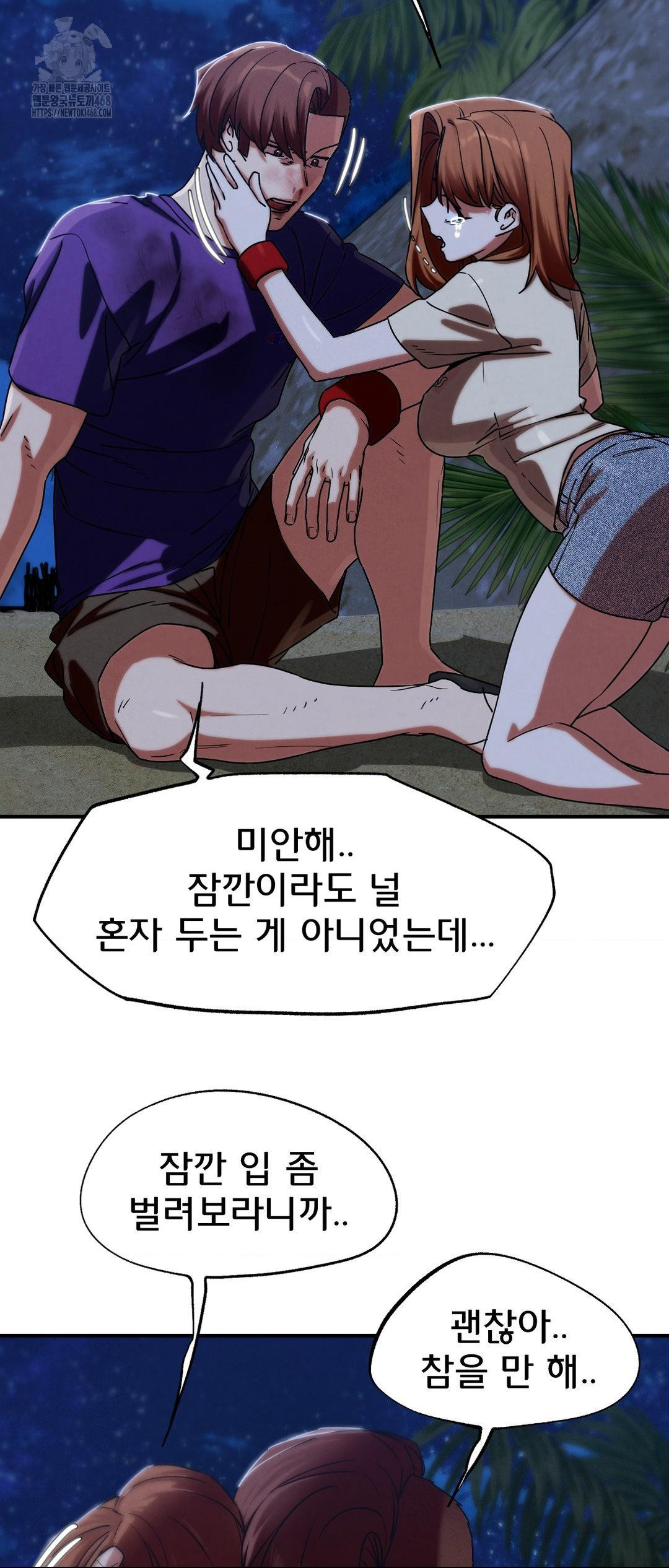 Seniors of Class 5 Raw - Chapter 119 Page 48