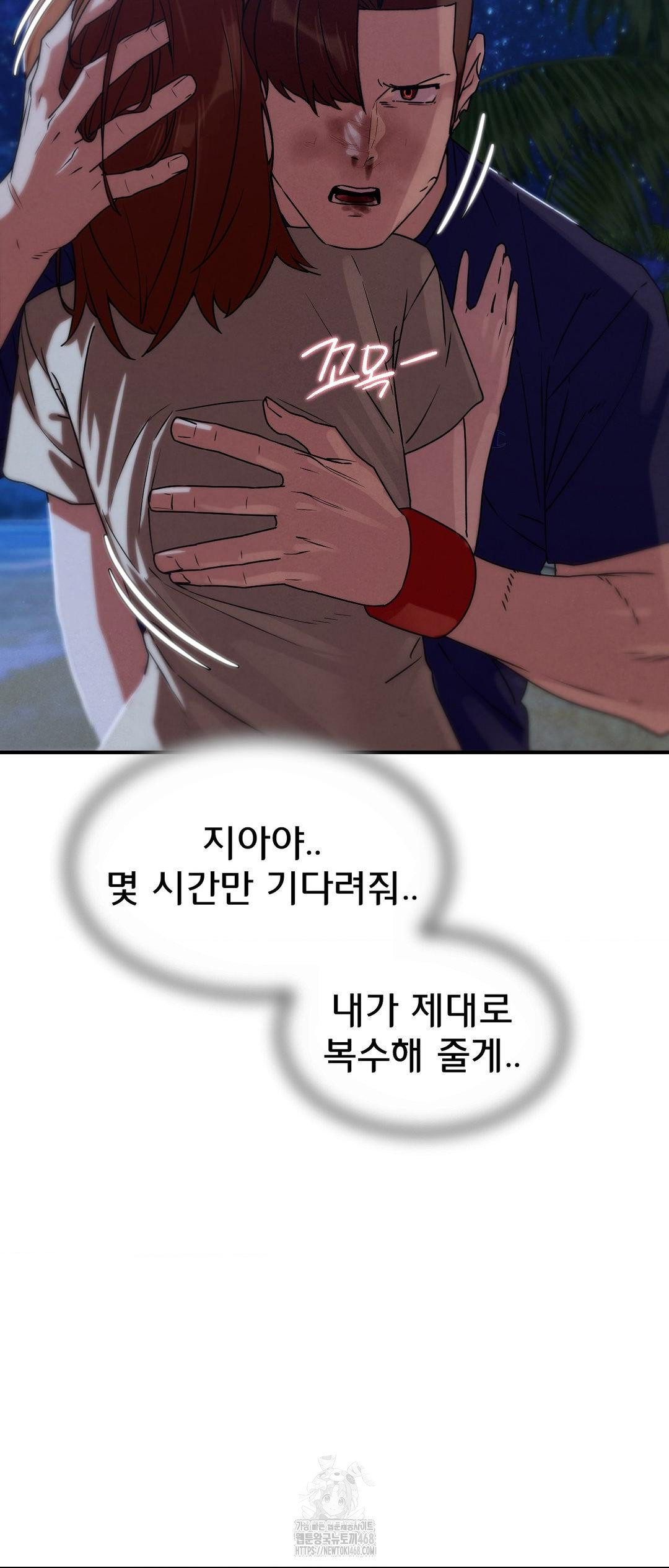 Seniors of Class 5 Raw - Chapter 119 Page 49