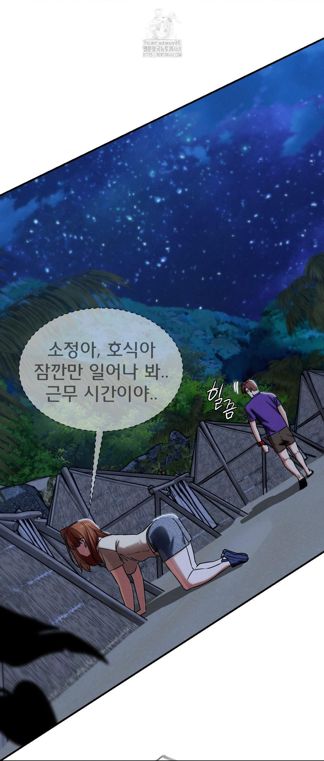 Seniors of Class 5 Raw - Chapter 119 Page 50